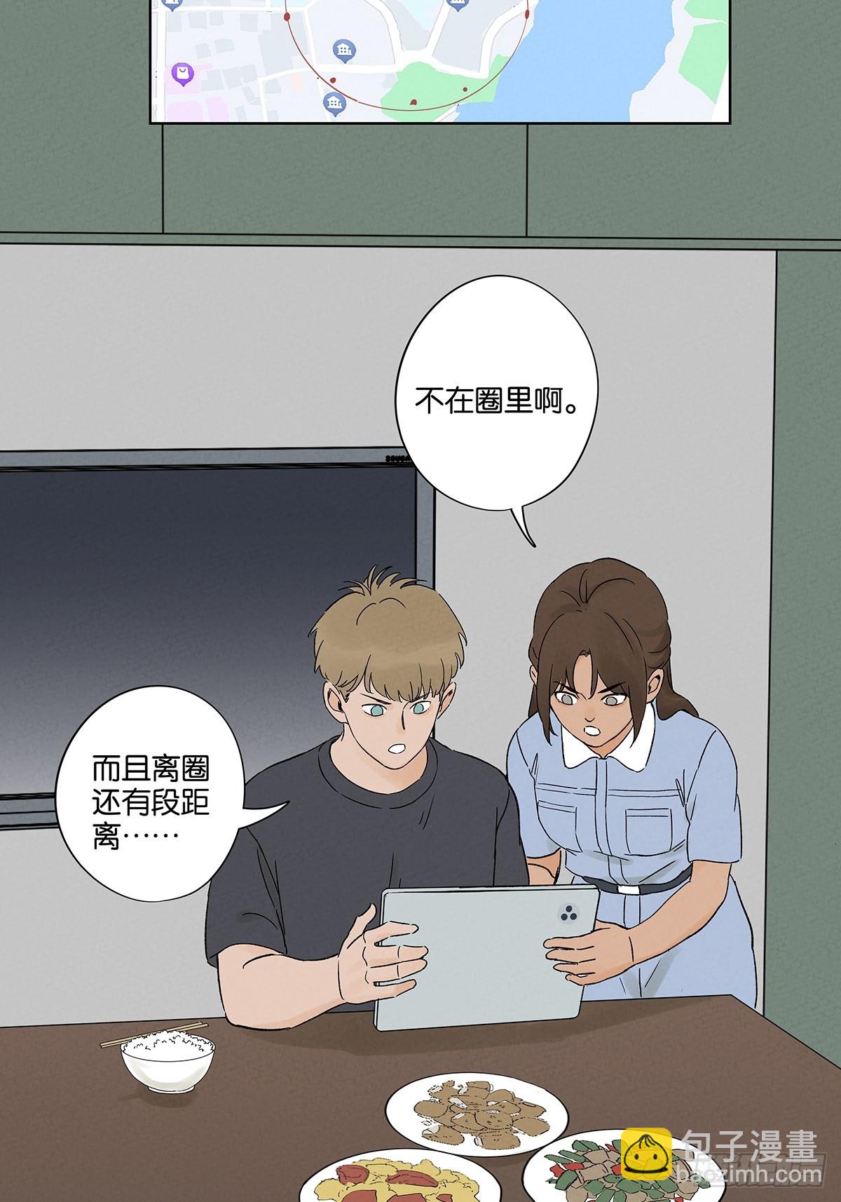第三十一回：刘淑珍(1/2)-第31话