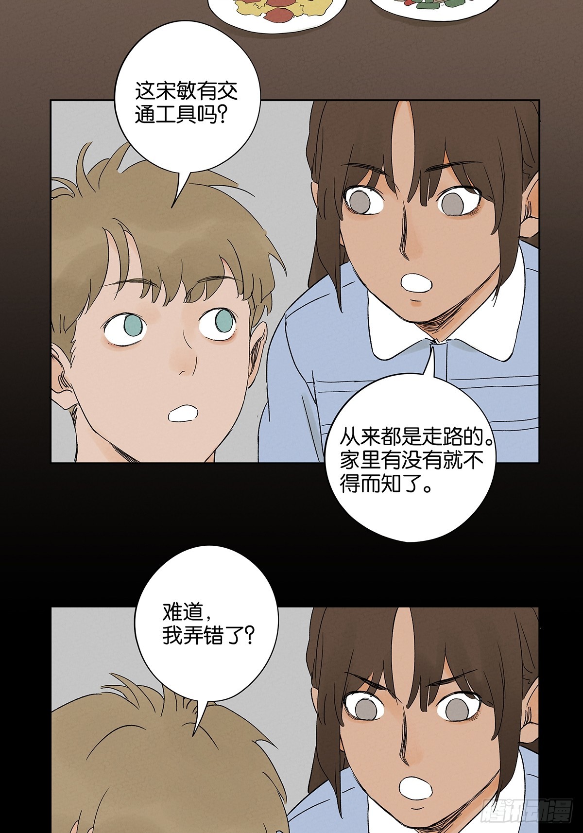 第三十一回：刘淑珍(1/2)-第31话