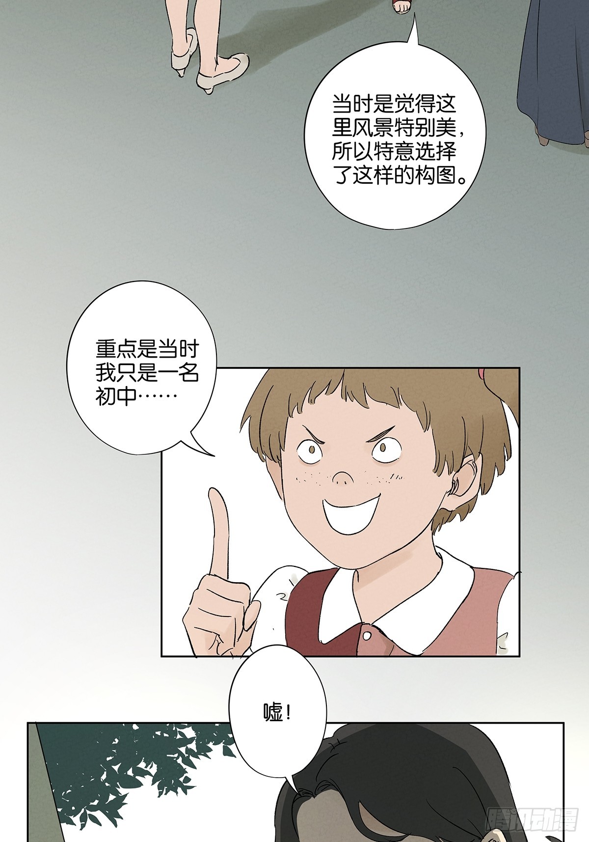 第三十一回：刘淑珍(1/2)-第31话