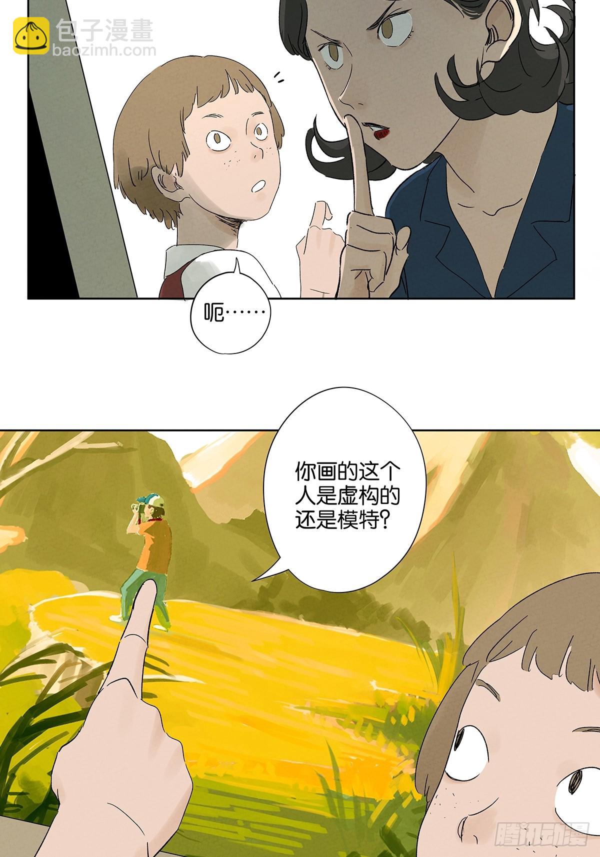第三十一回：刘淑珍(1/2)-第31话
