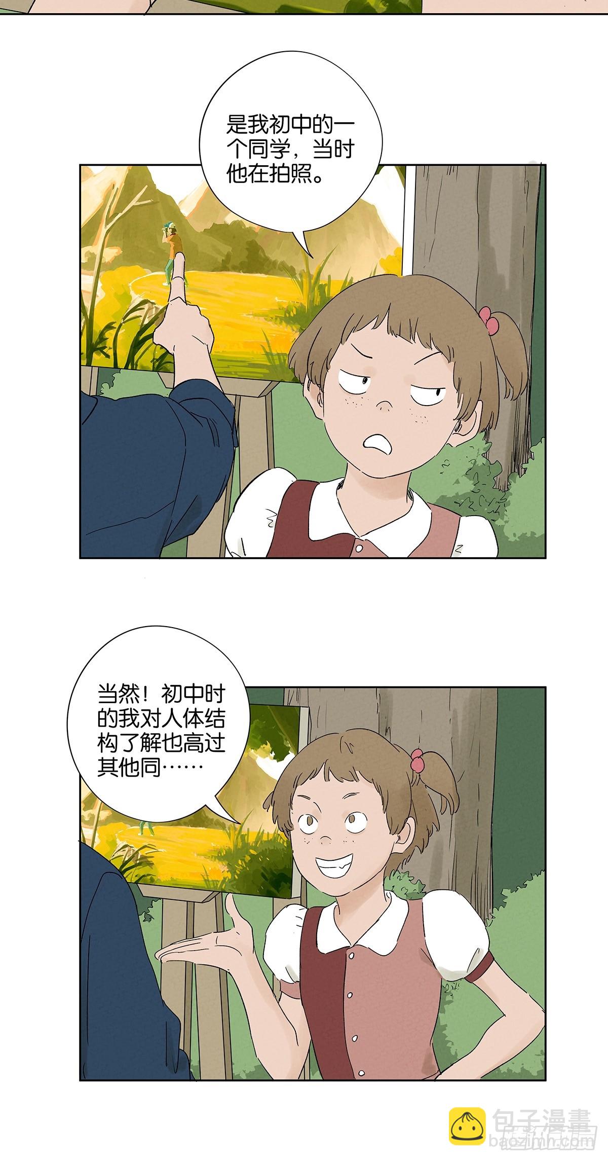 第三十一回：刘淑珍(1/2)-第31话