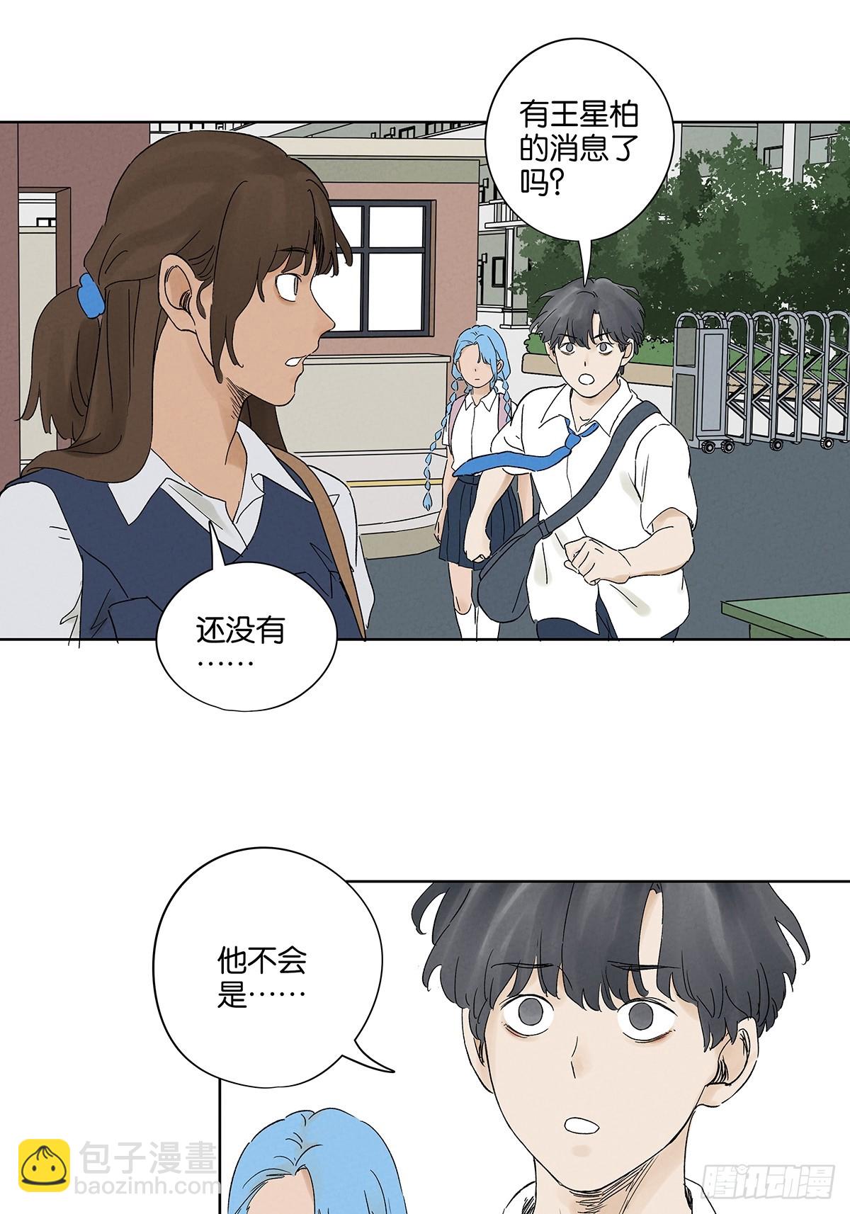 第三十三回：仰泳(1/2)-第33话
