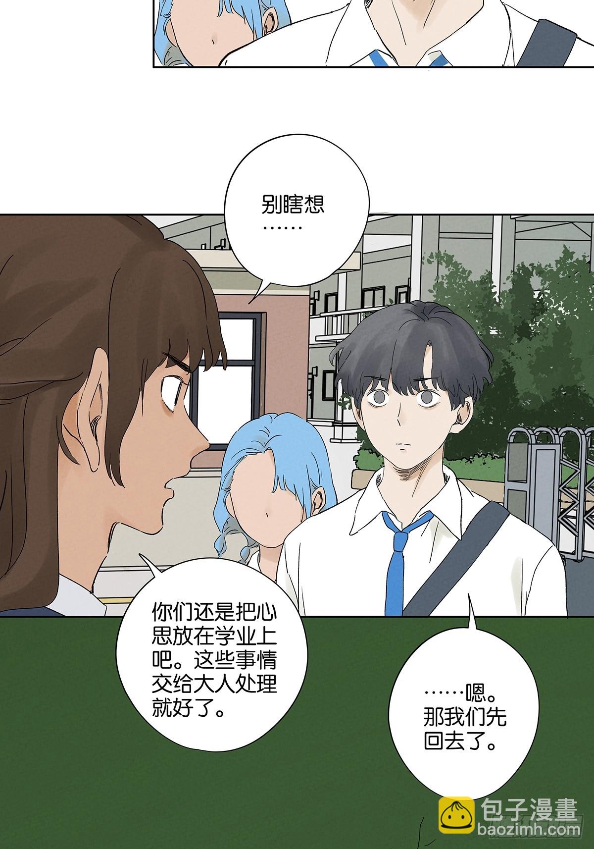 第三十三回：仰泳(1/2)-第33话
