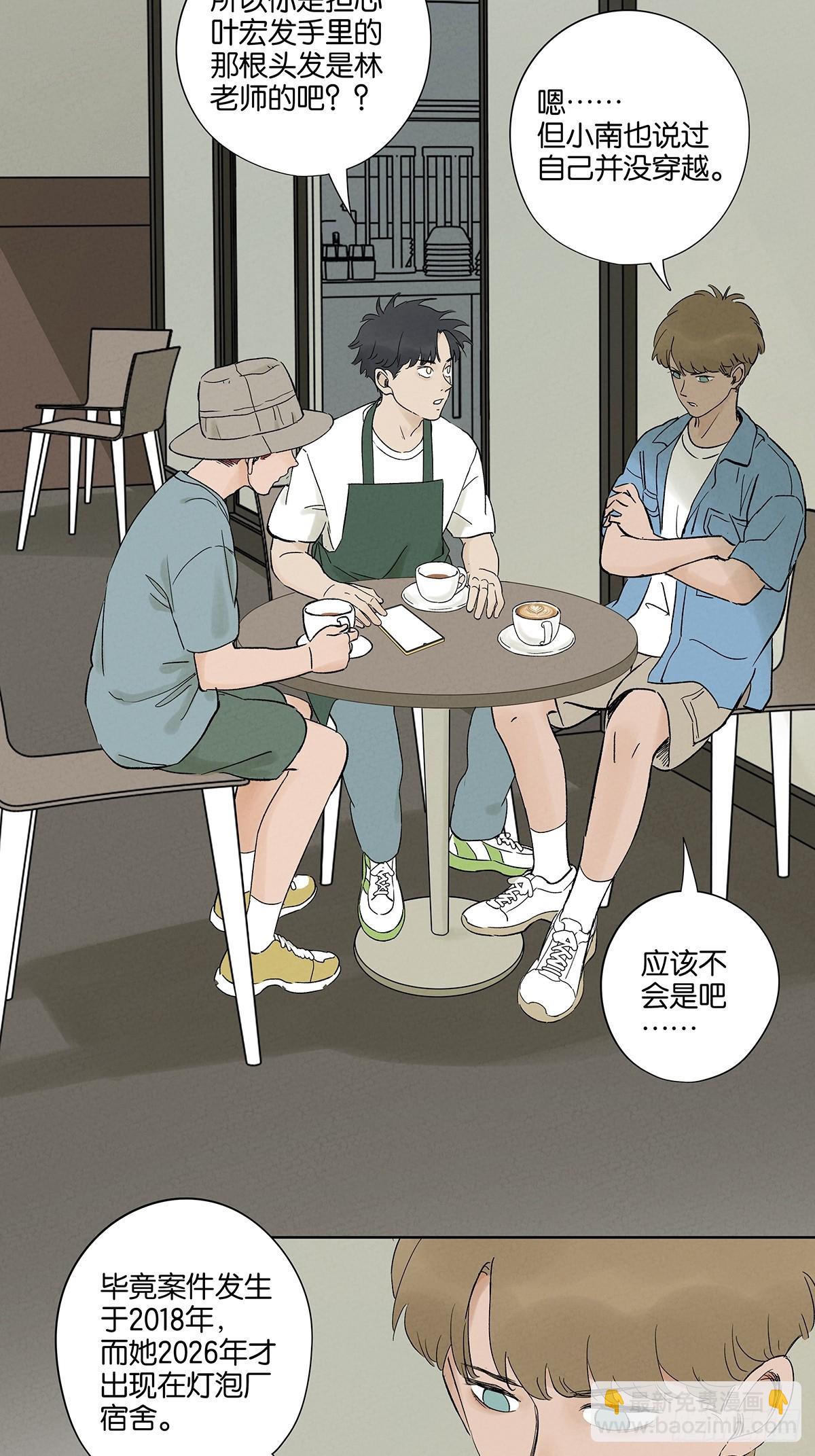 第三十三回：仰泳(1/2)-第33话
