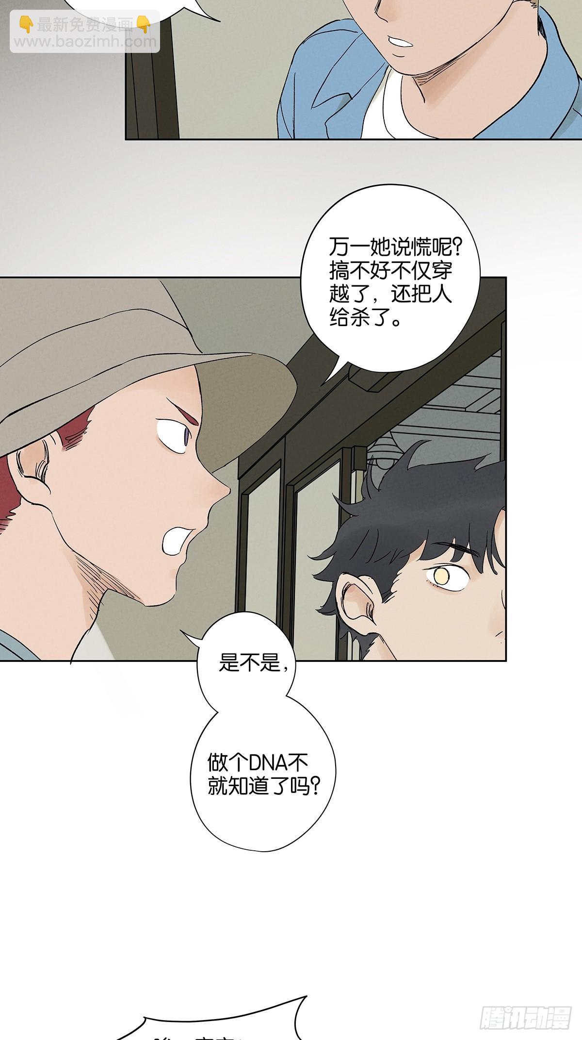 第三十三回：仰泳(1/2)-第33话