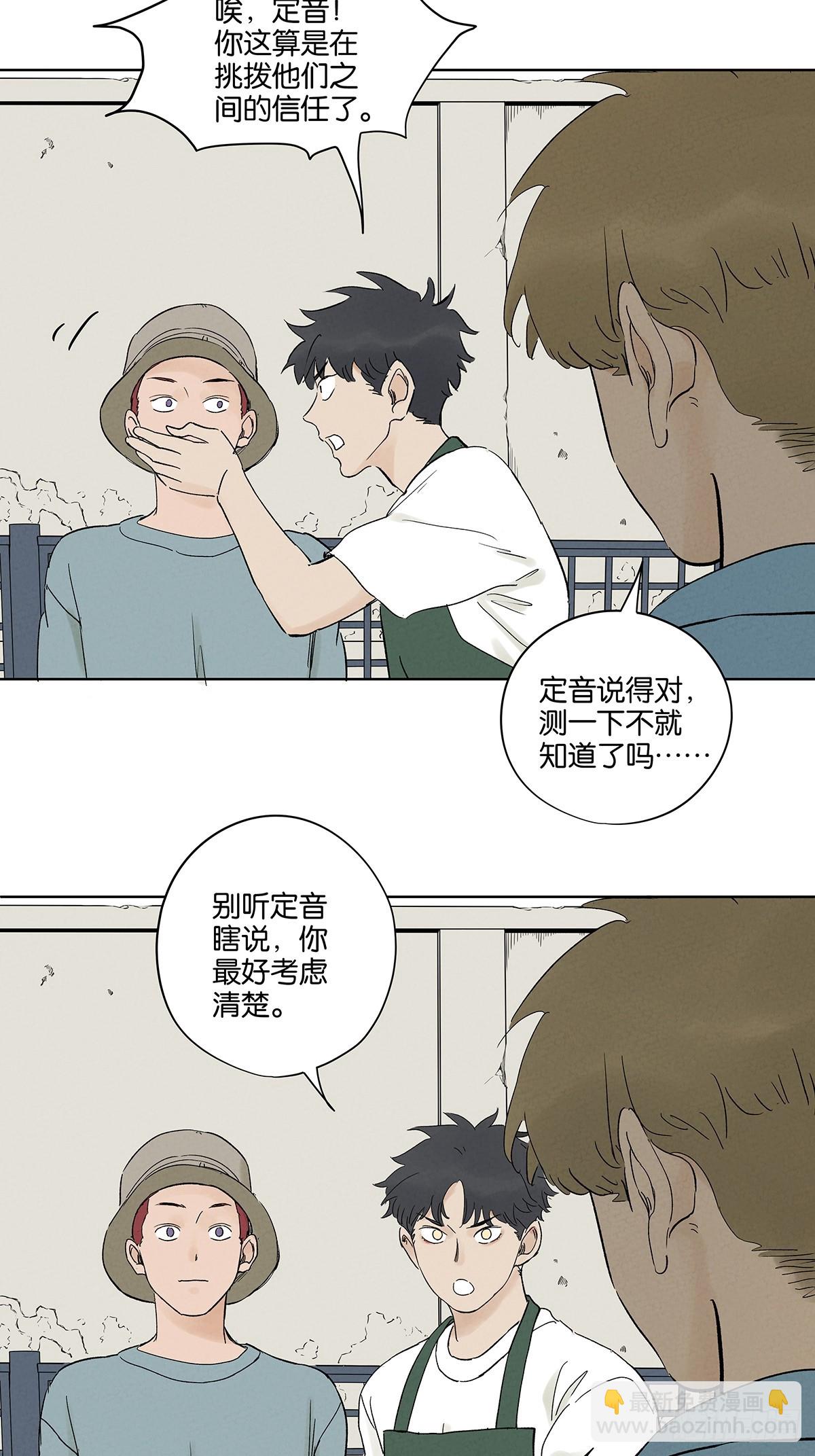 第三十三回：仰泳(1/2)-第33话