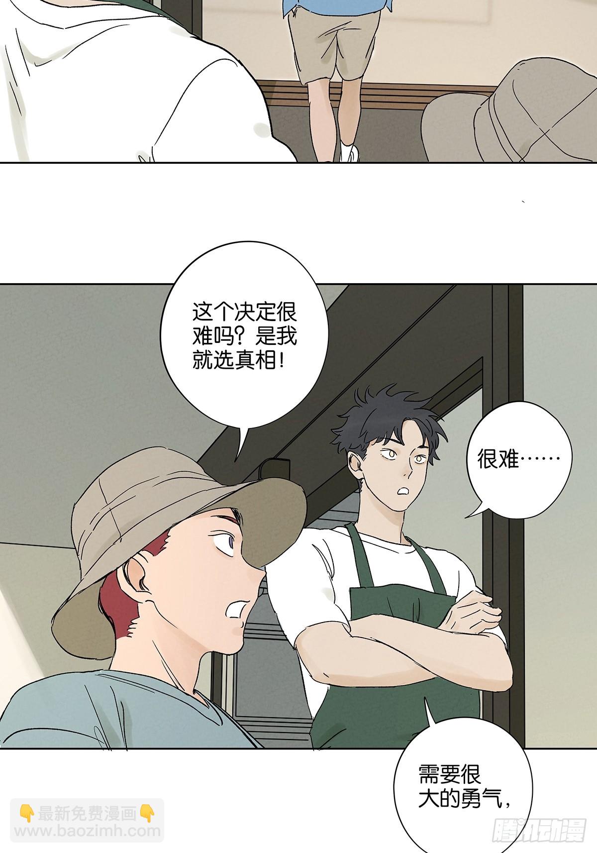第三十三回：仰泳(1/2)-第33话