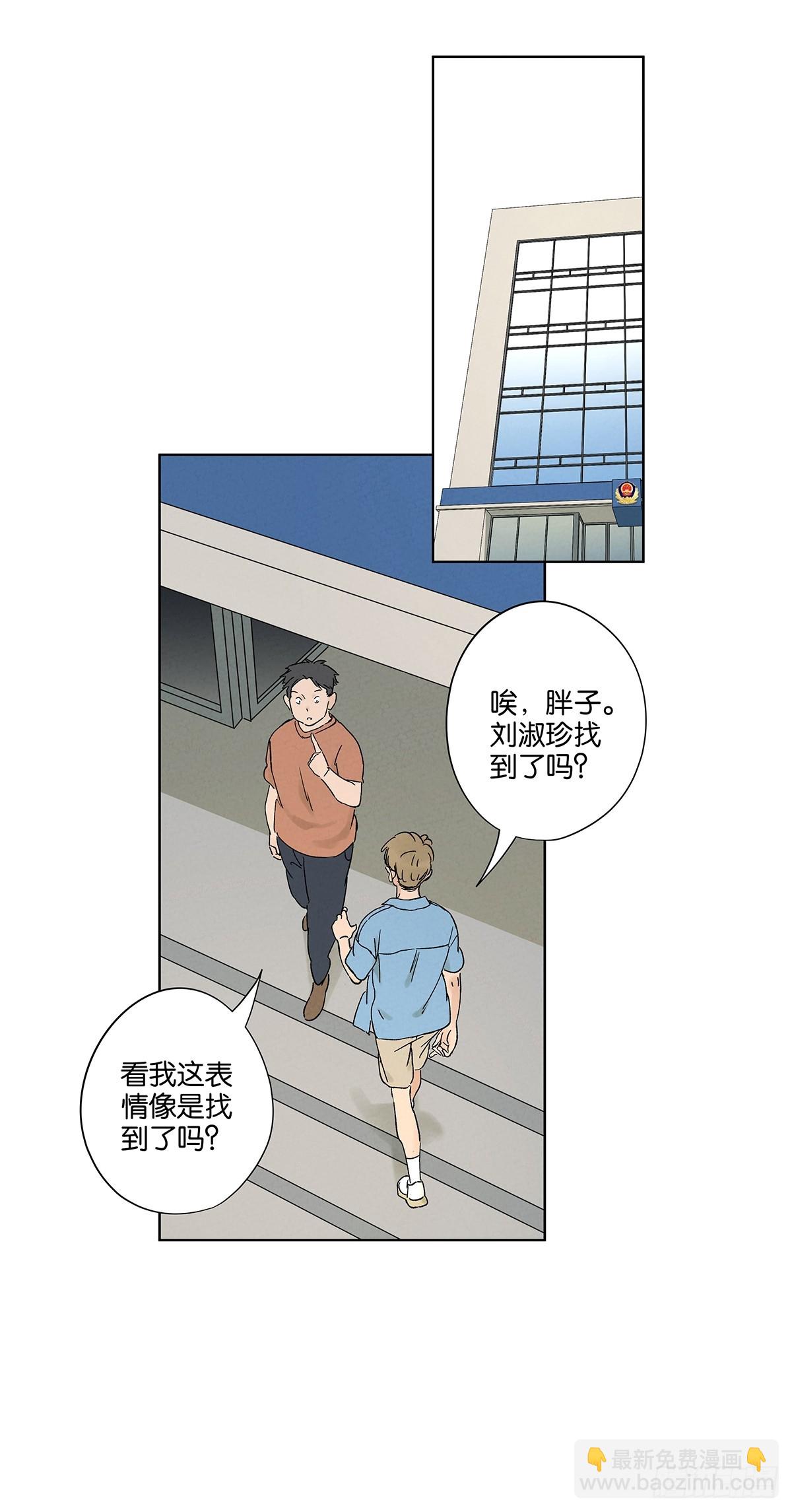 第三十三回：仰泳(1/2)-第33话