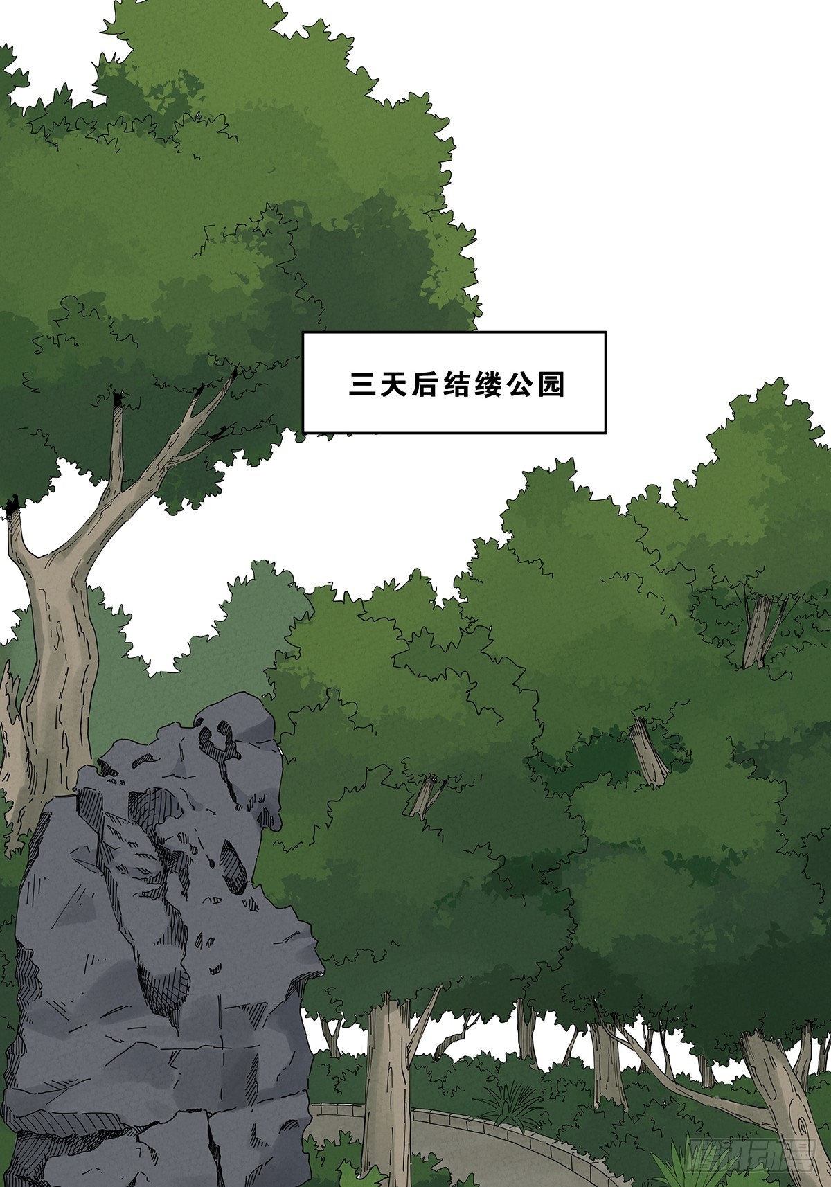 第三十三回：仰泳(1/2)-第33话