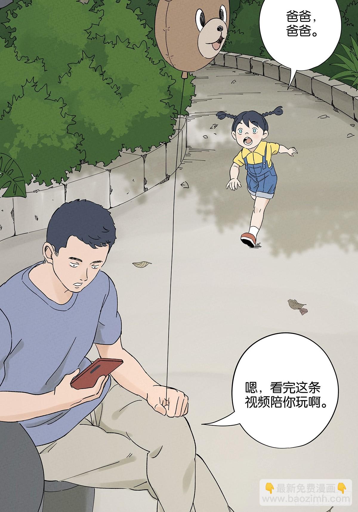 第三十三回：仰泳(1/2)-第33话