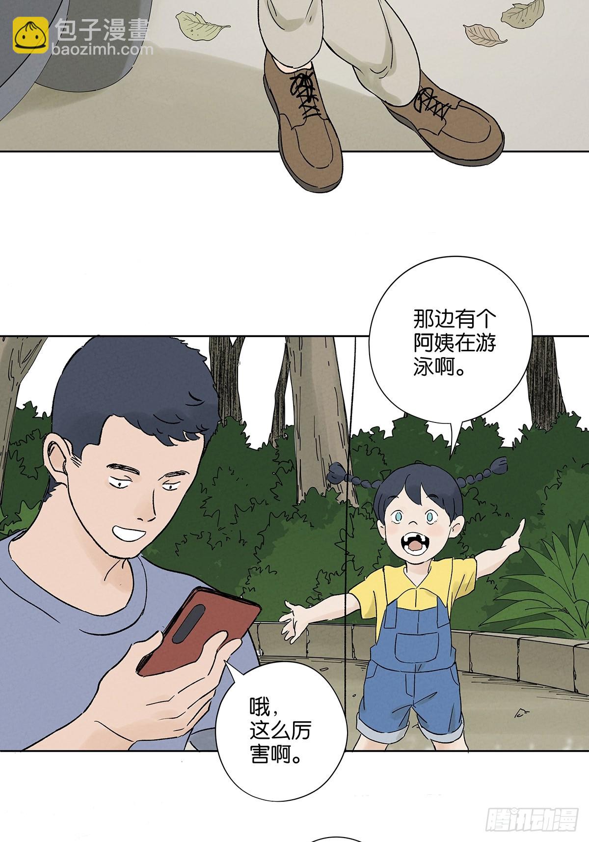 第三十三回：仰泳(1/2)-第33话