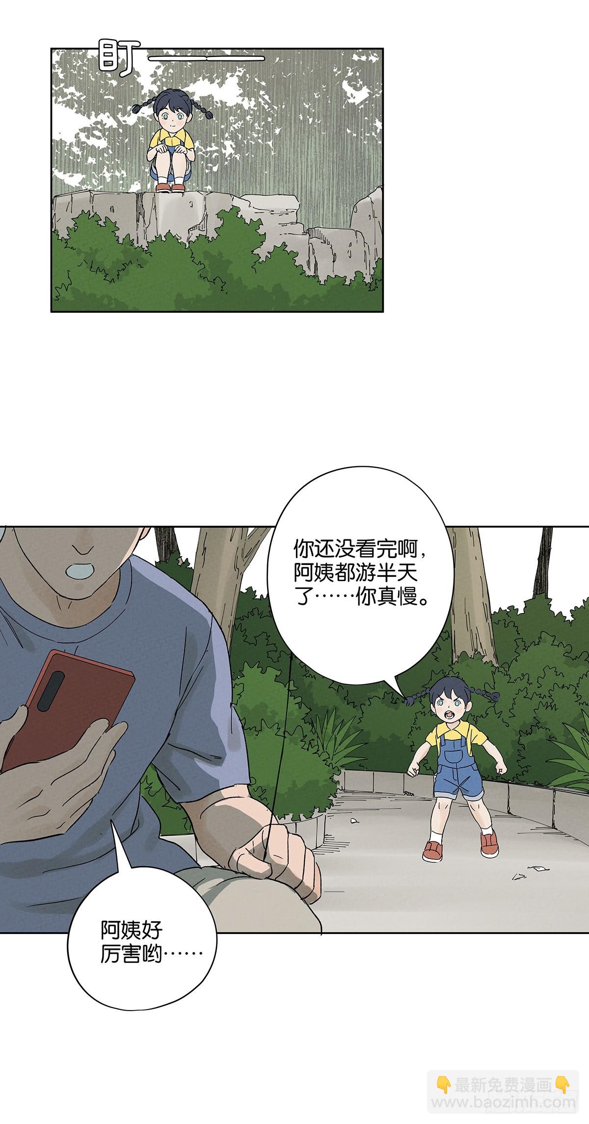第三十三回：仰泳(1/2)-第33话