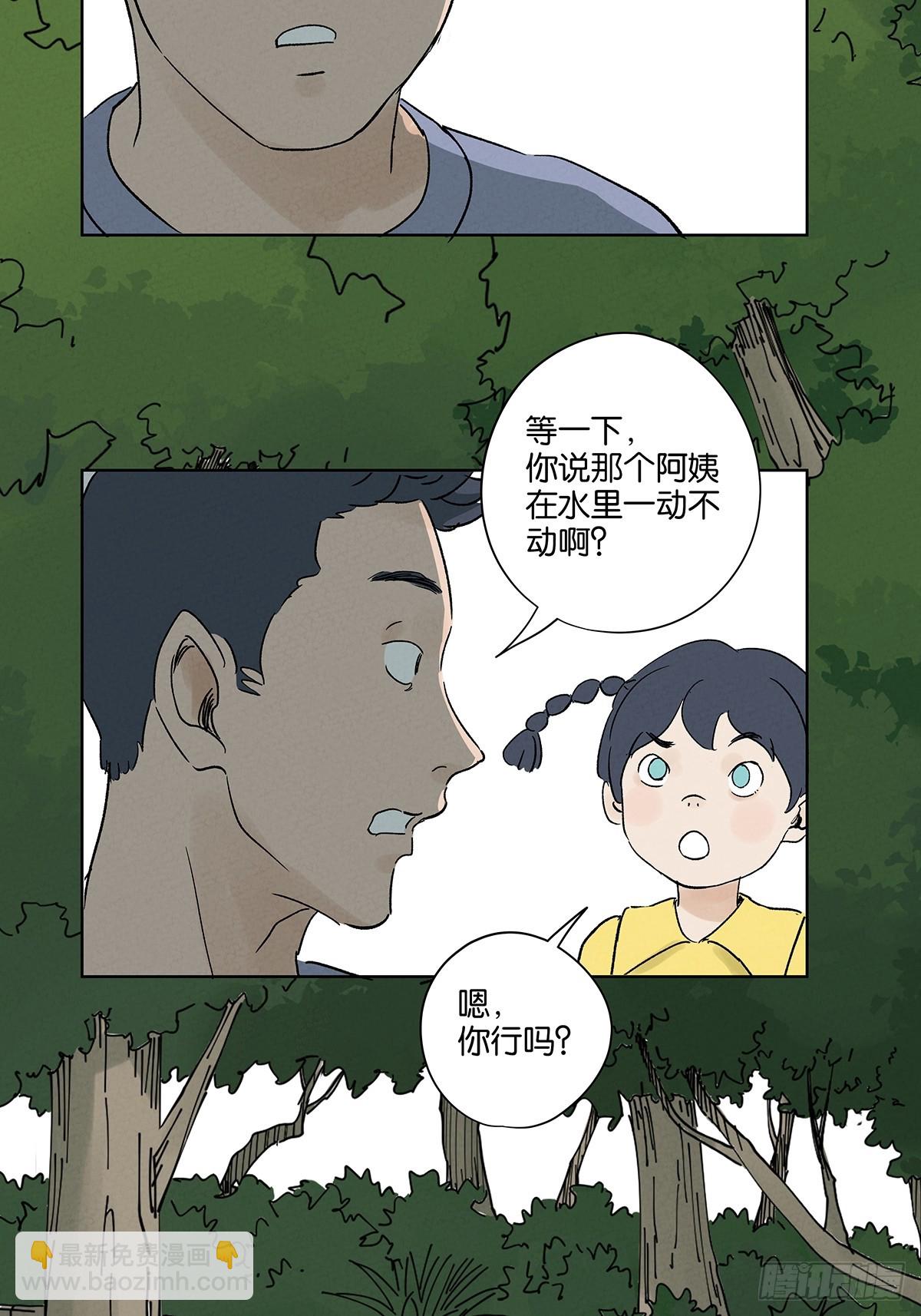 第三十三回：仰泳(1/2)-第33话
