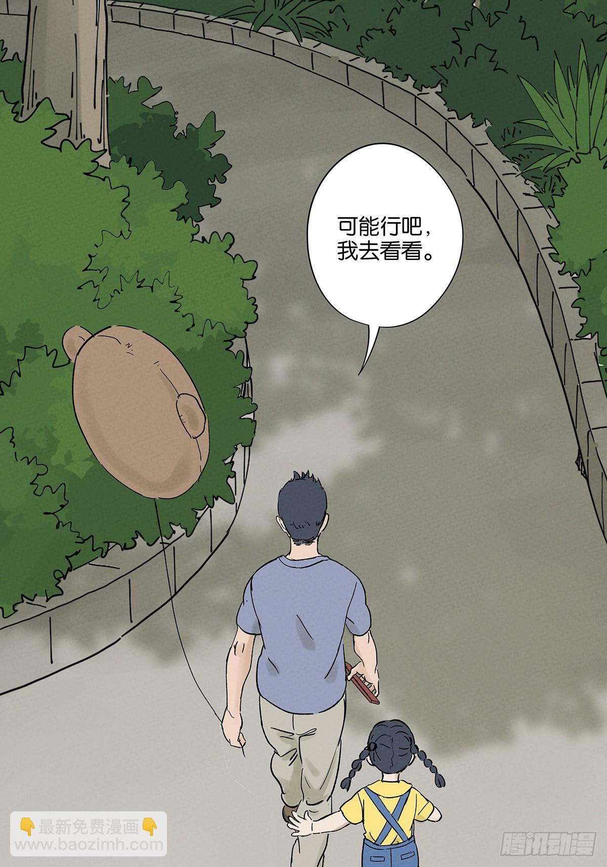 第三十三回：仰泳(1/2)-第33话