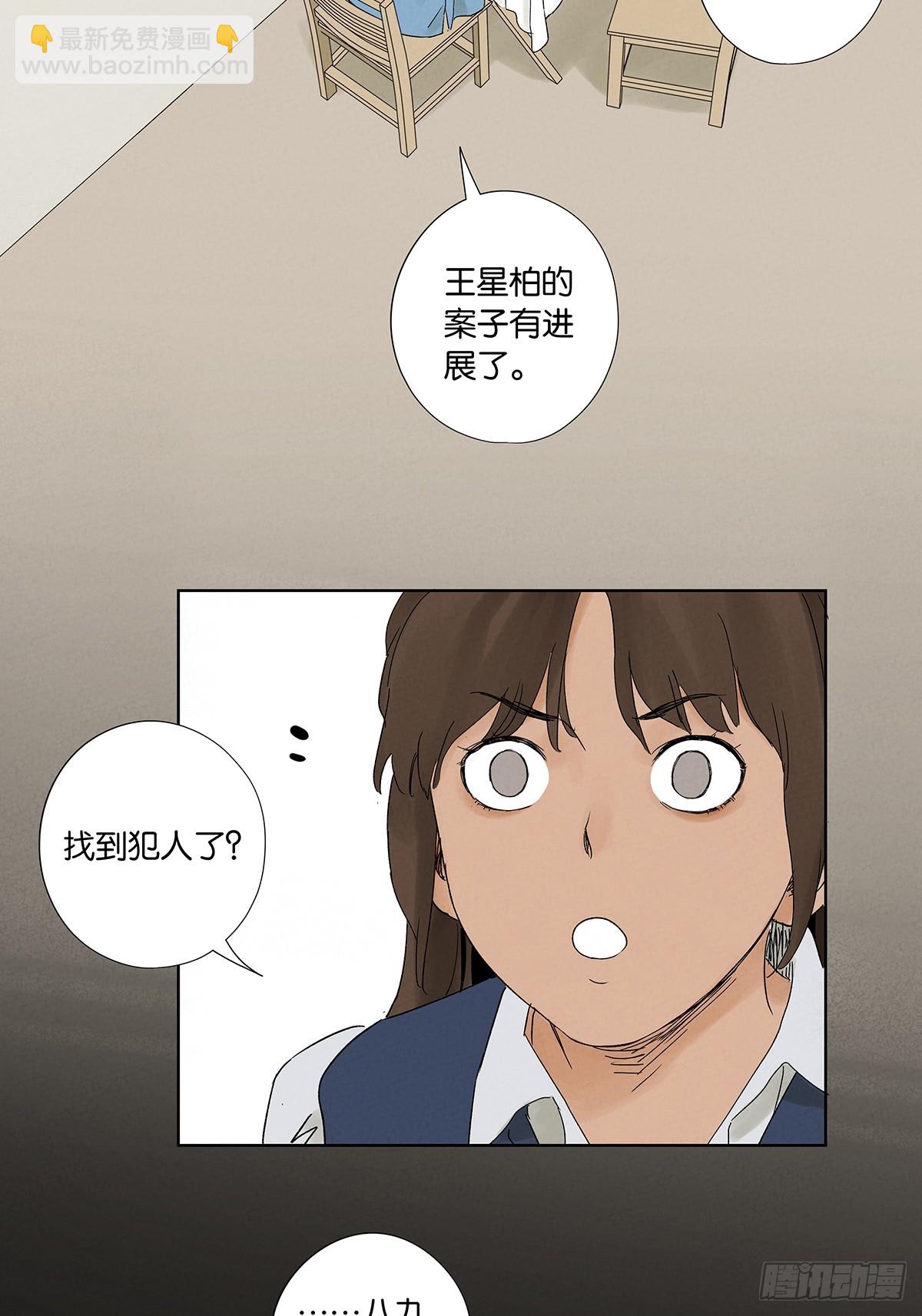 第三十五回：自杀-第35话