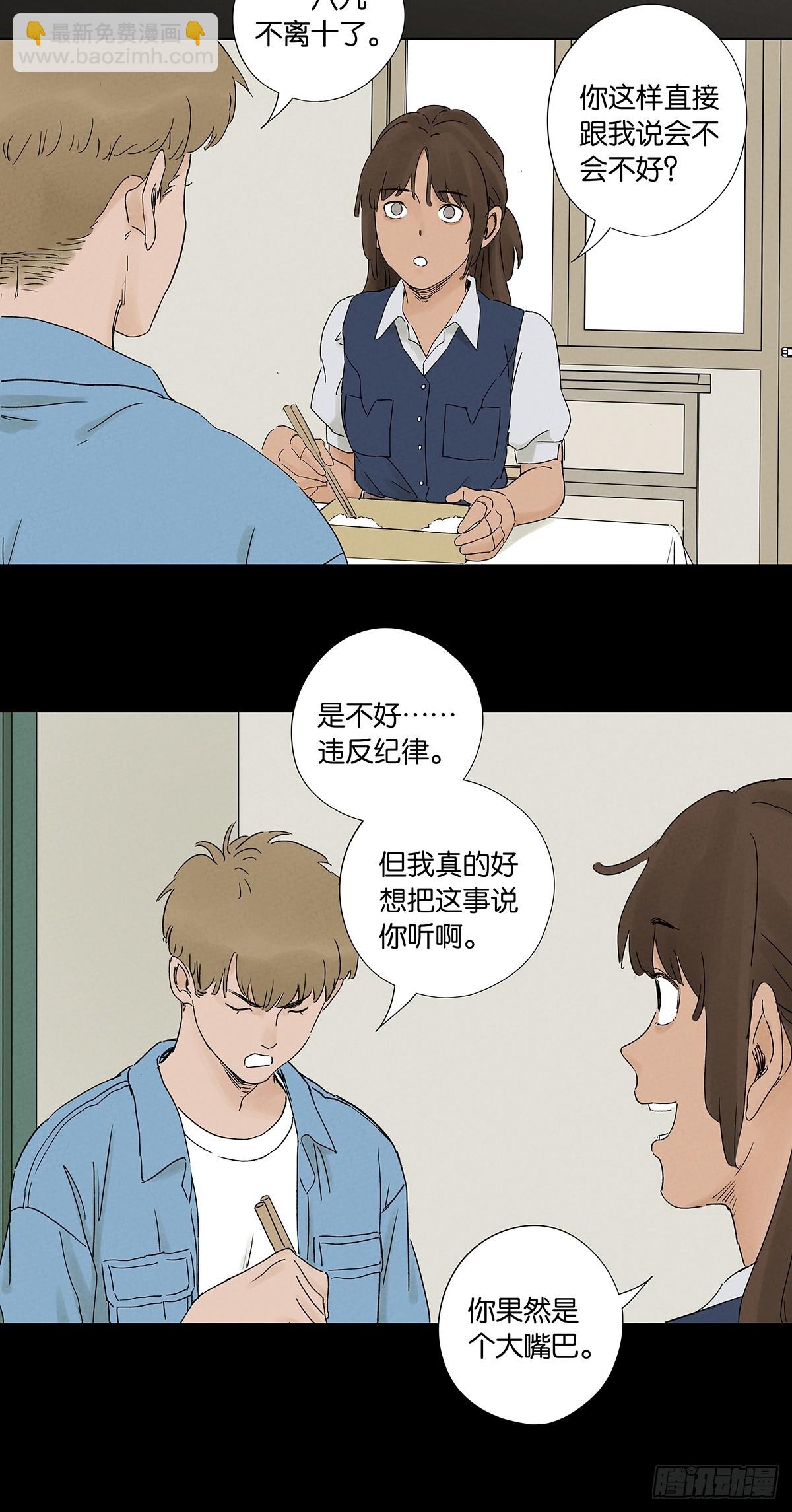 第三十五回：自杀-第35话