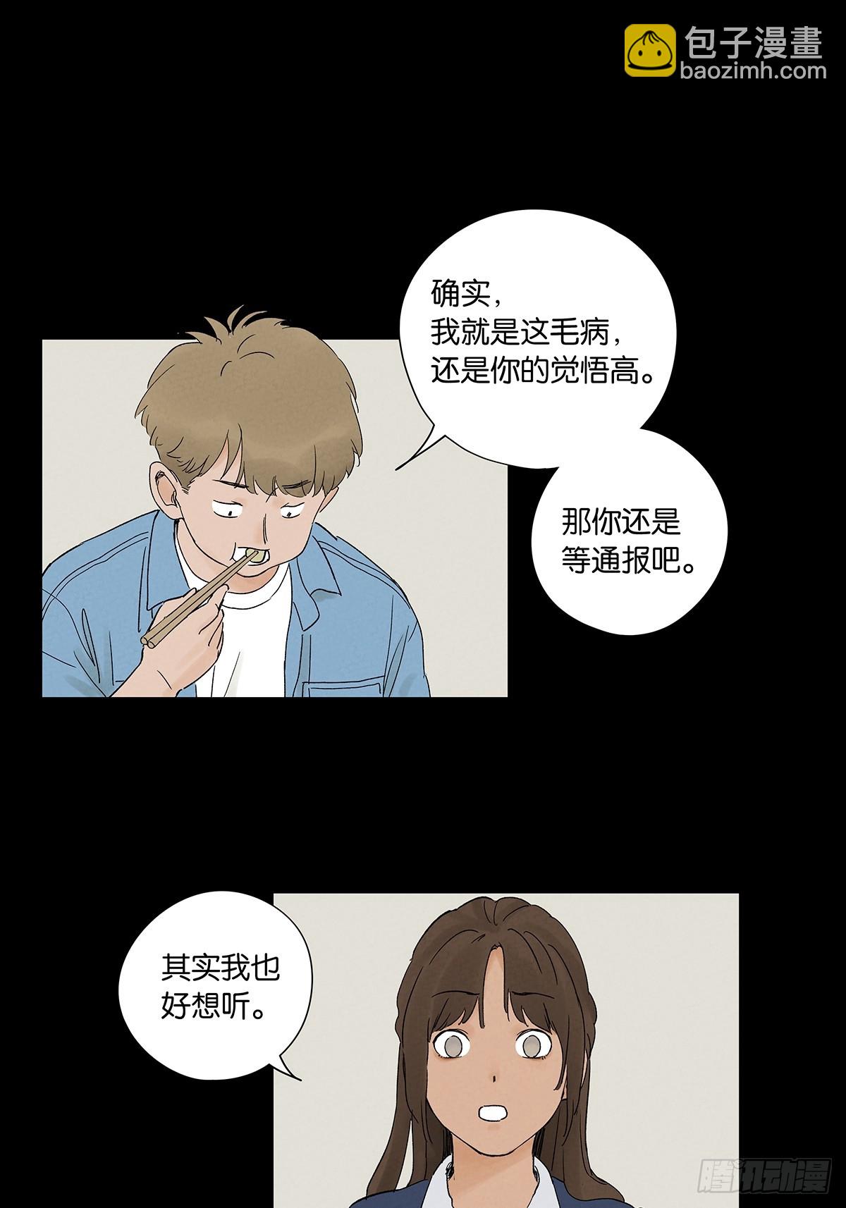 第三十五回：自杀-第35话