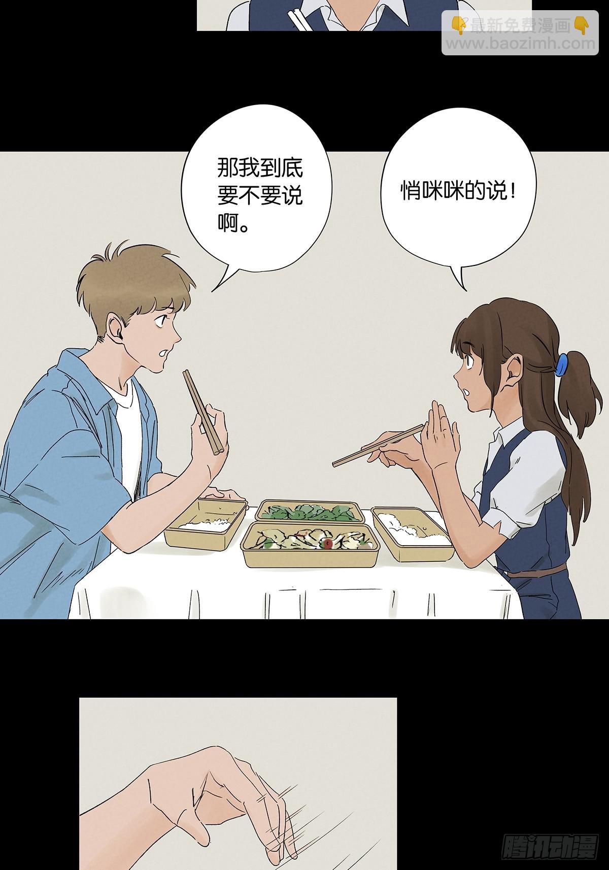 第三十五回：自杀-第35话