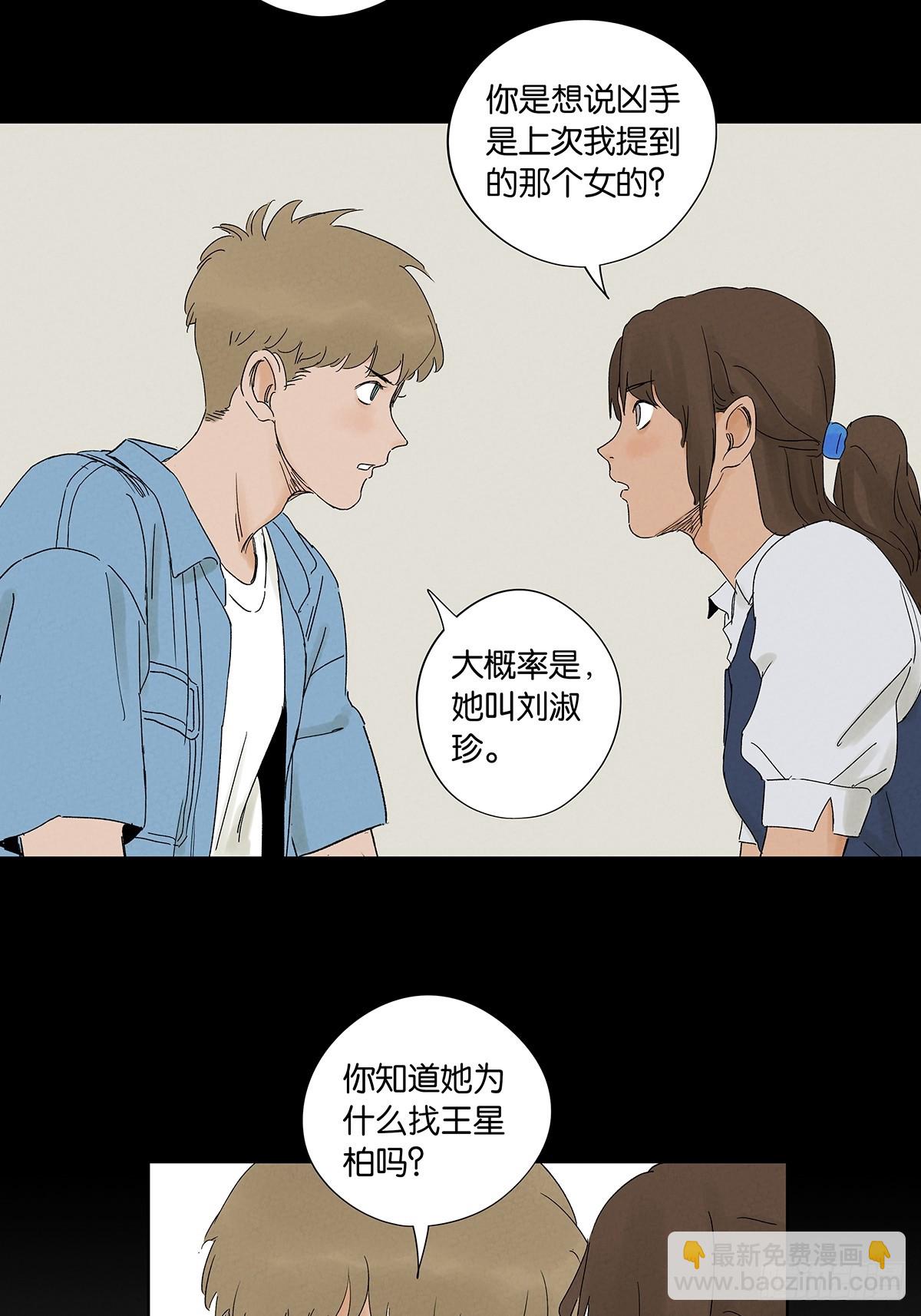 第三十五回：自杀-第35话