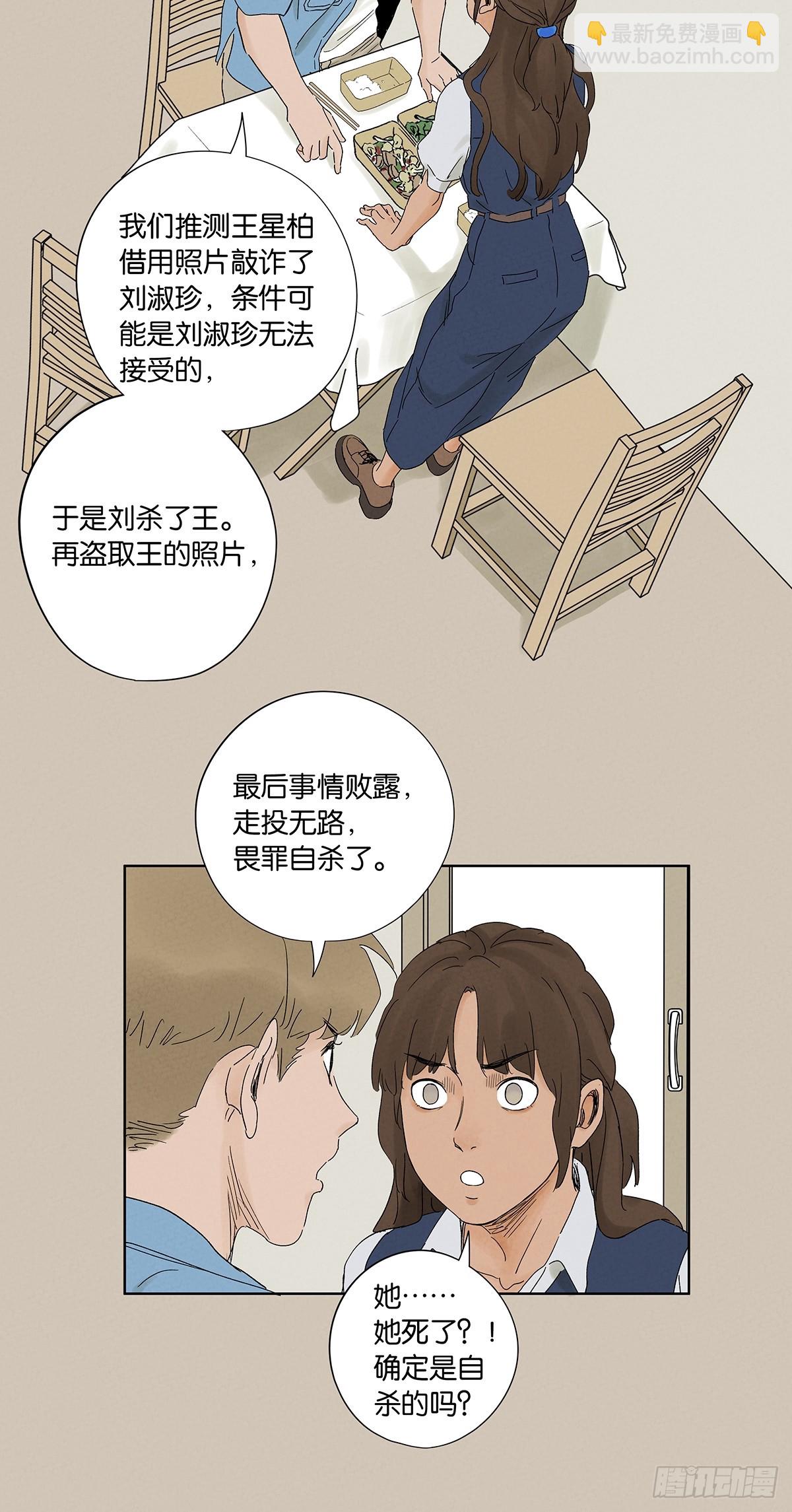 第三十五回：自杀-第35话