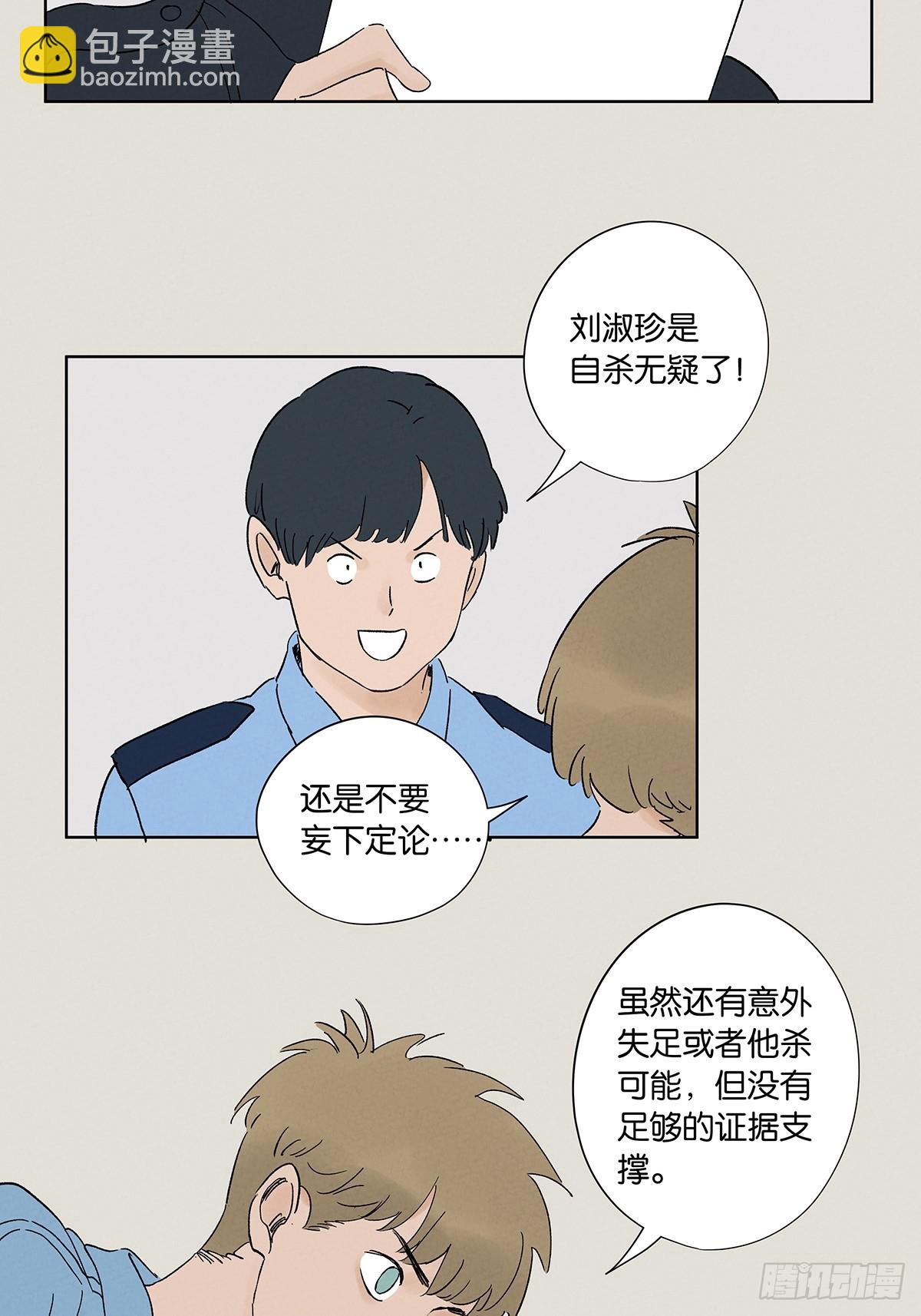 第三十五回：自杀-第35话