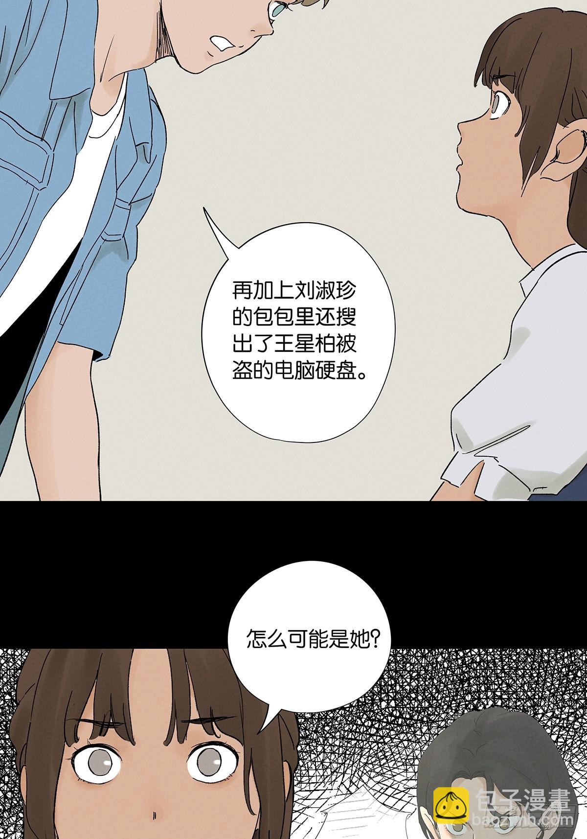 第三十五回：自杀-第35话