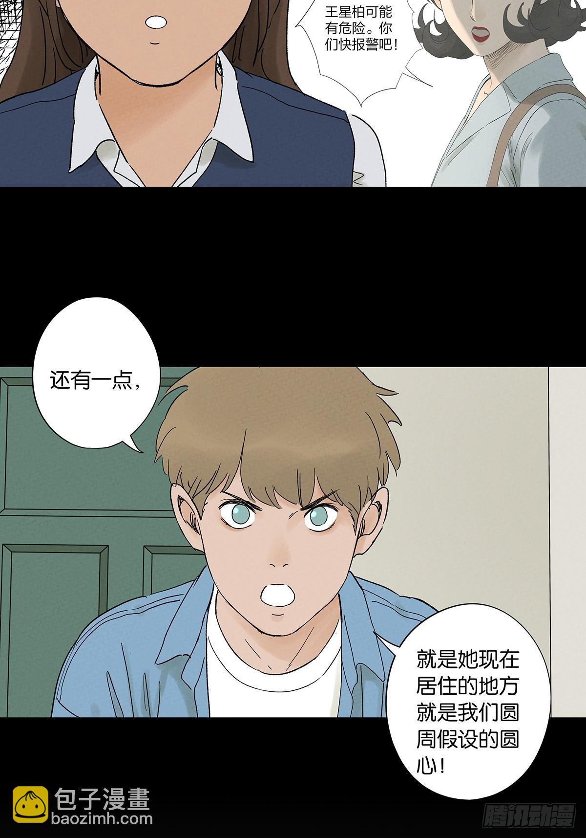 第三十五回：自杀-第35话