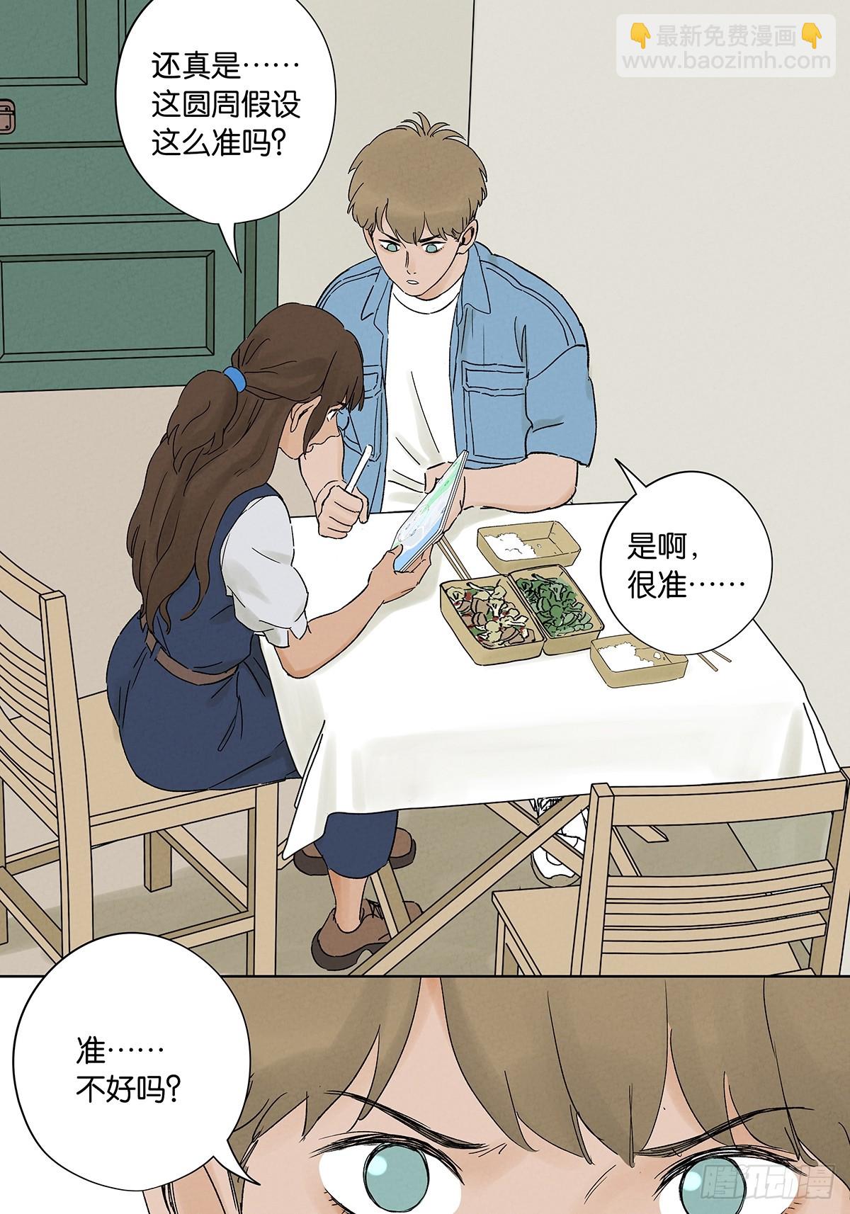 第三十五回：自杀-第35话
