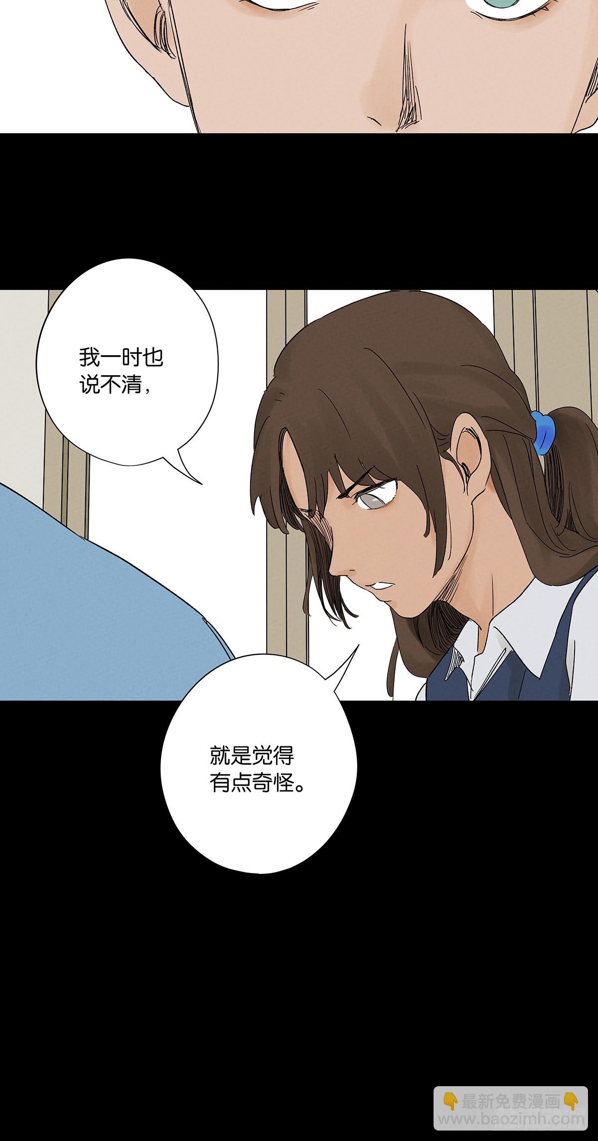 第三十五回：自杀-第35话
