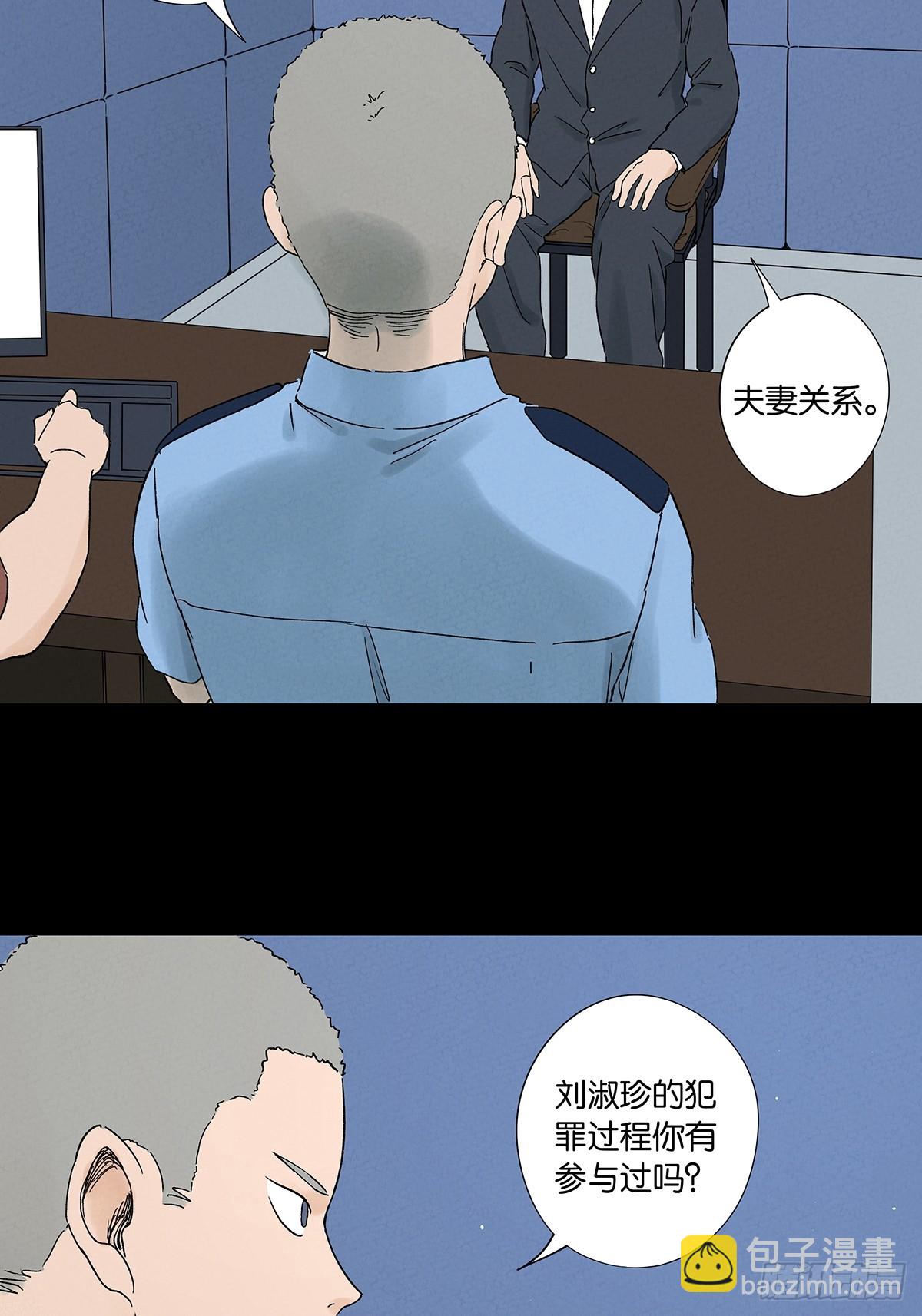 第三十五回：自杀-第35话