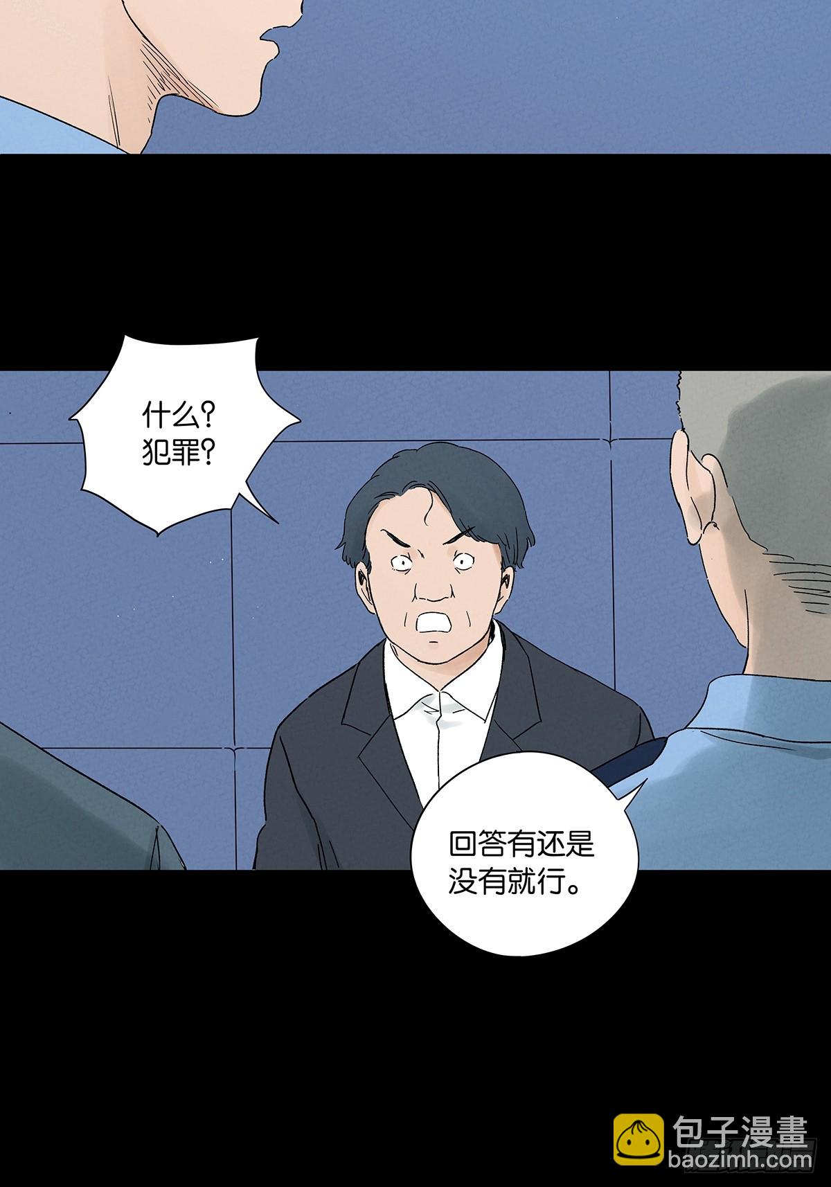 第三十五回：自杀-第35话