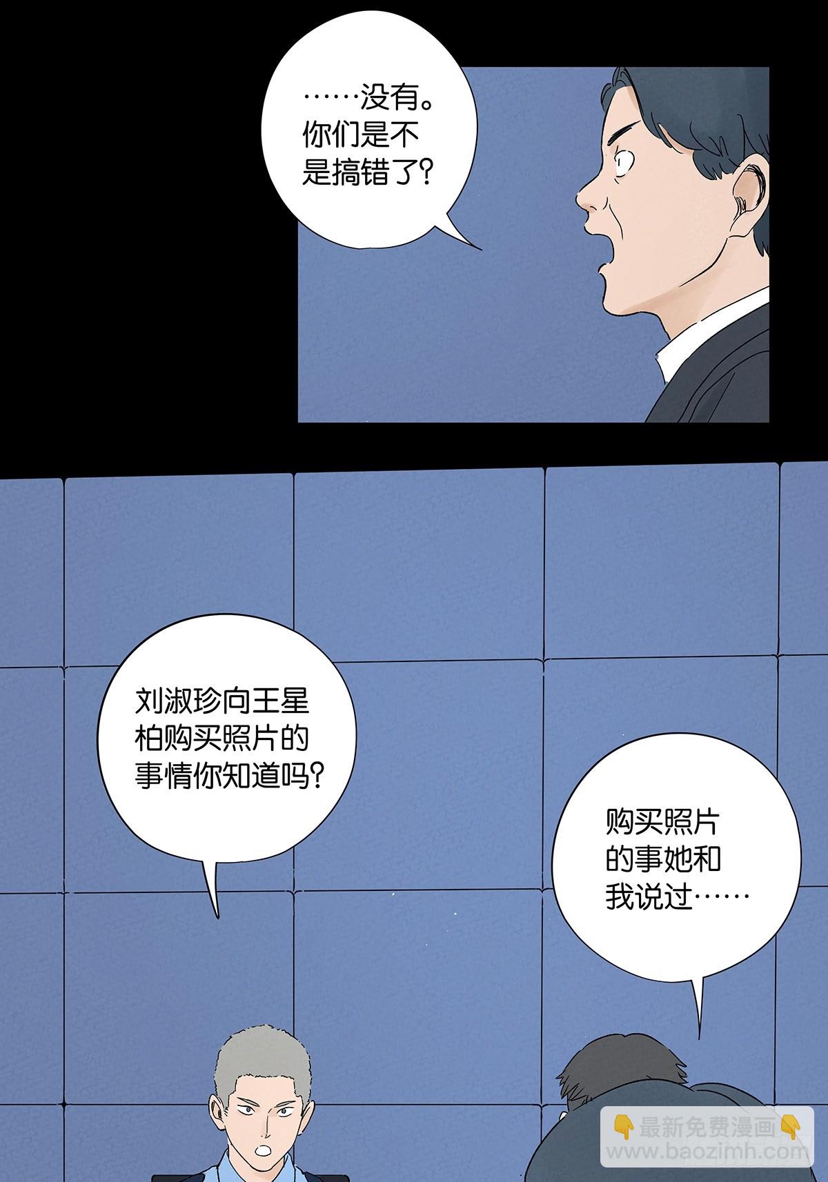第三十五回：自杀-第35话