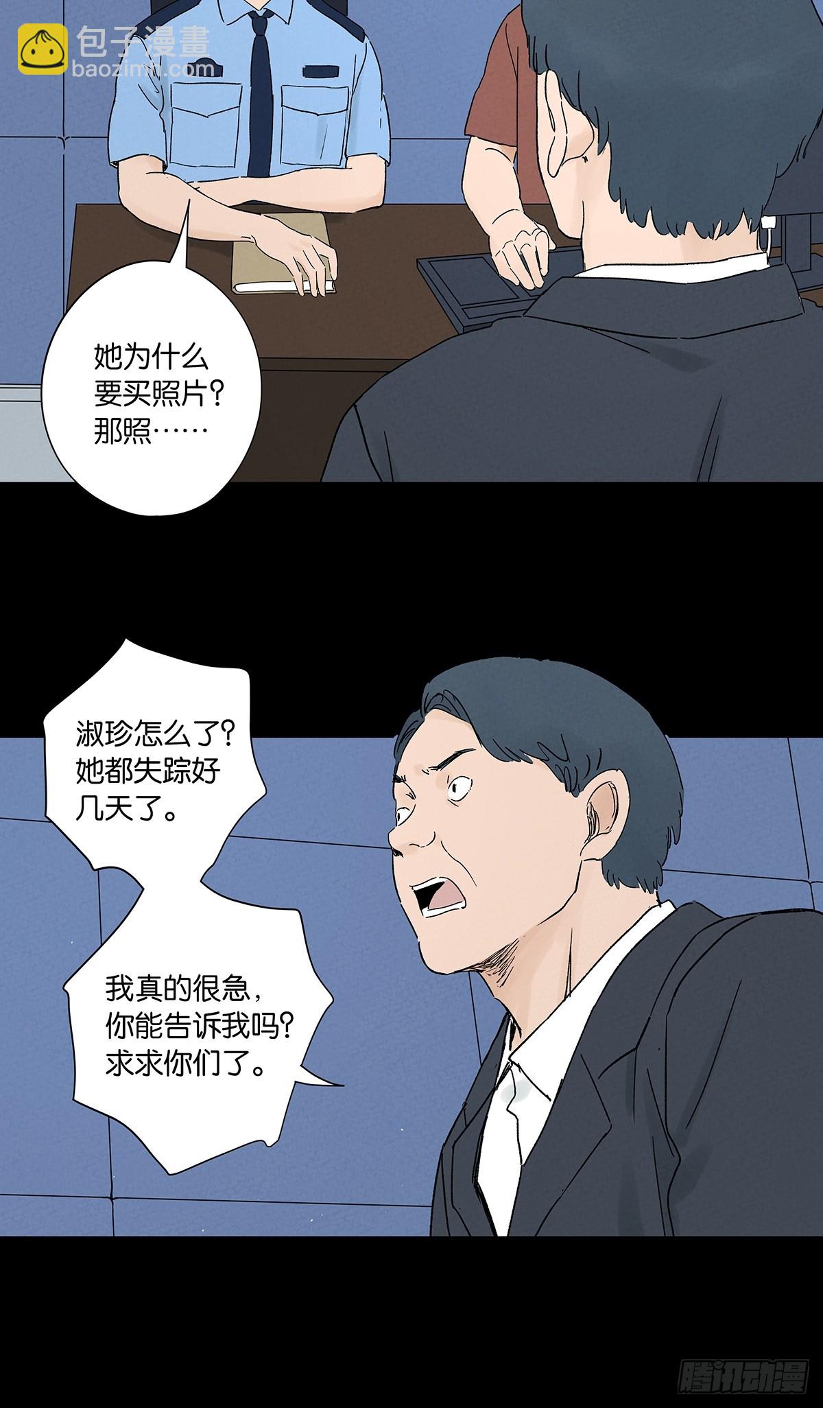 第三十五回：自杀-第35话