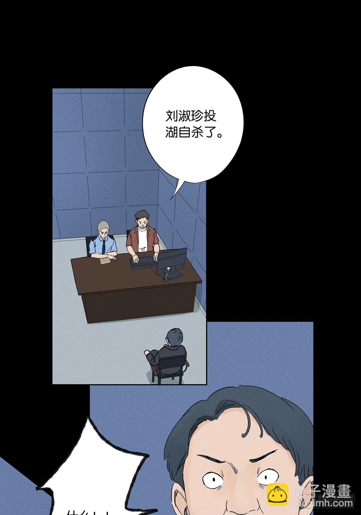 第三十五回：自杀-第35话