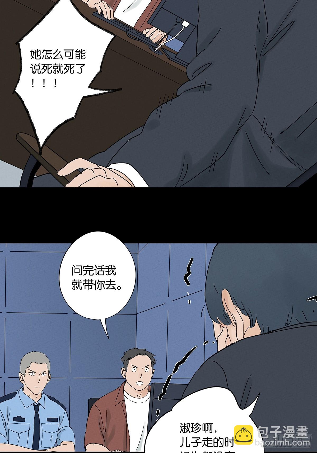 第三十五回：自杀-第35话
