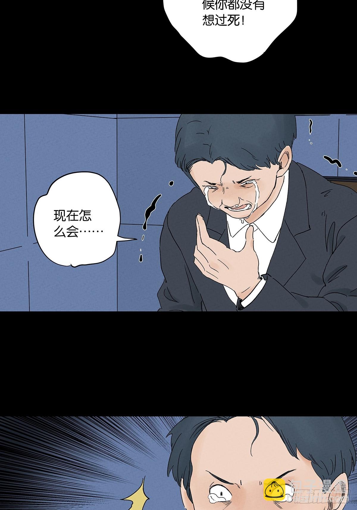 第三十五回：自杀-第35话