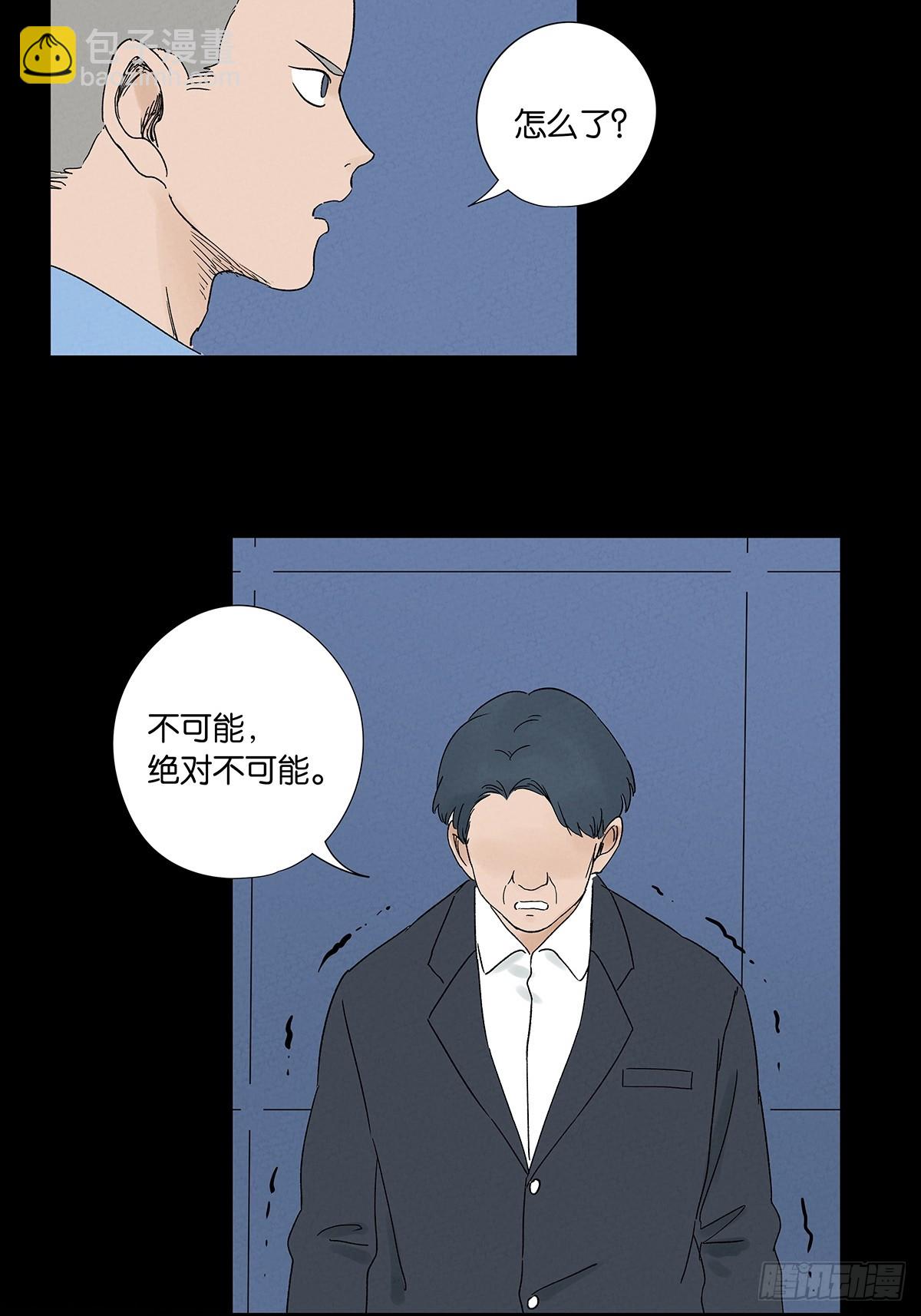 第三十五回：自杀-第35话