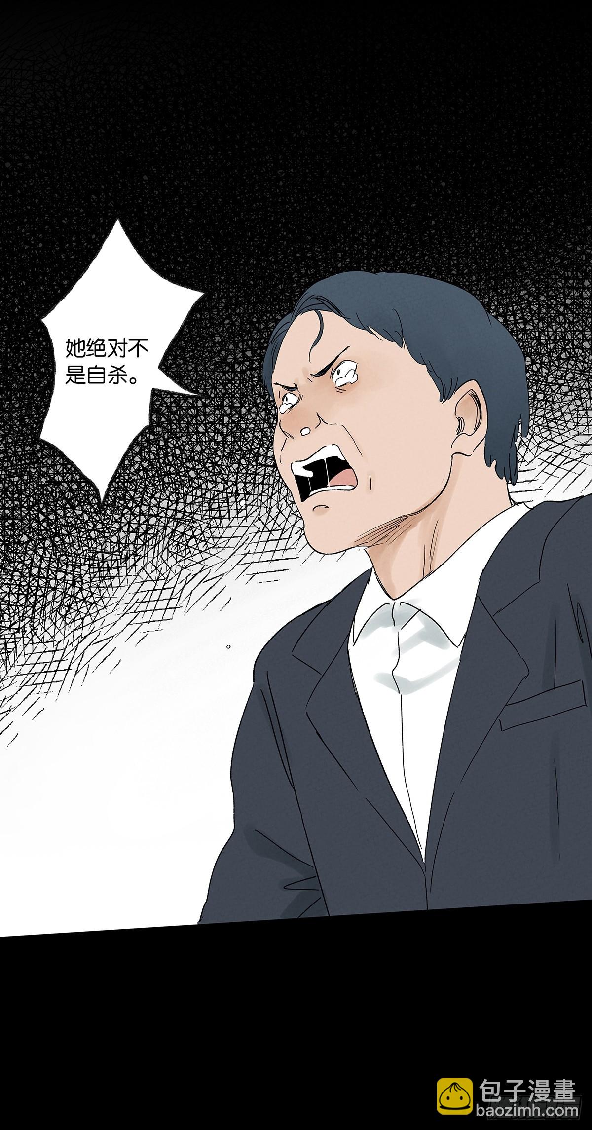 第三十五回：自杀-第35话