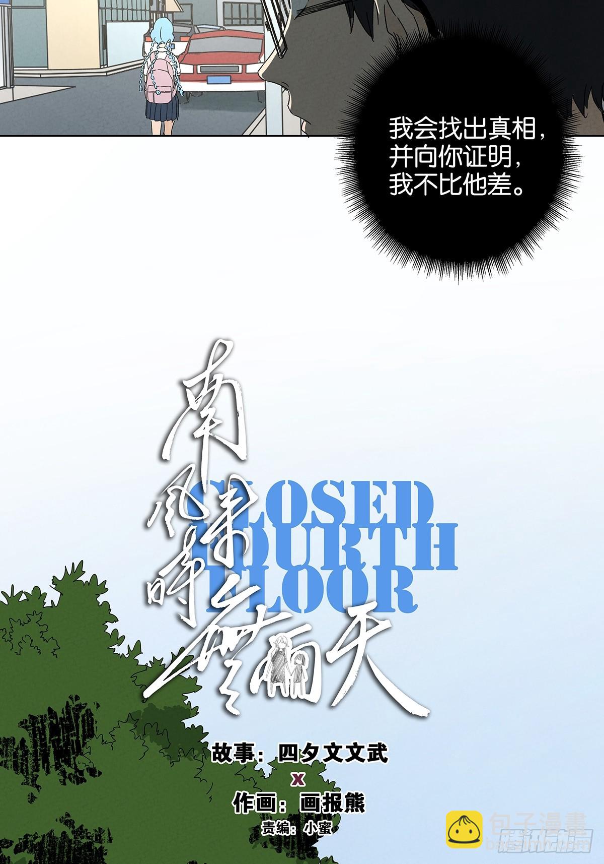 第三十七回：完美-第37话