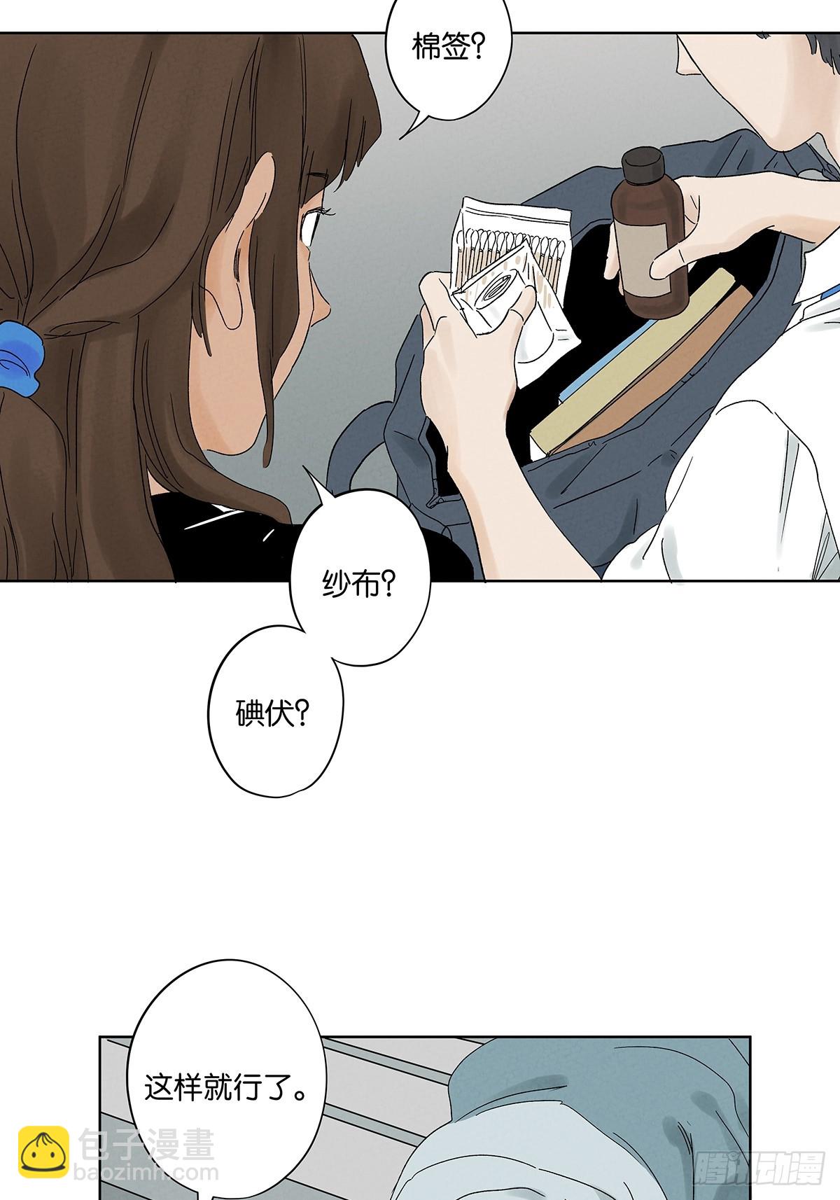 第三十七回：完美-第37话