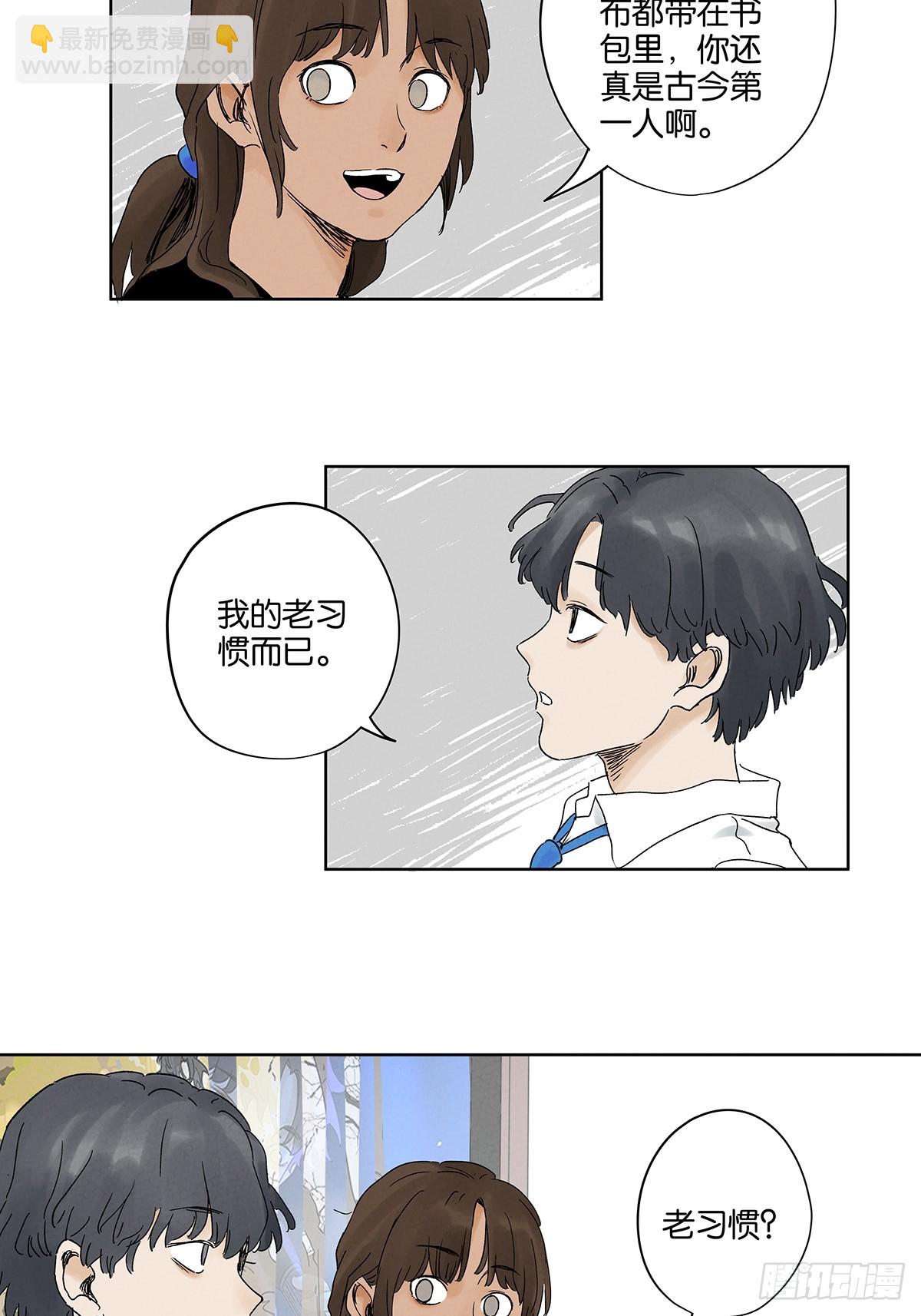 第三十七回：完美-第37话