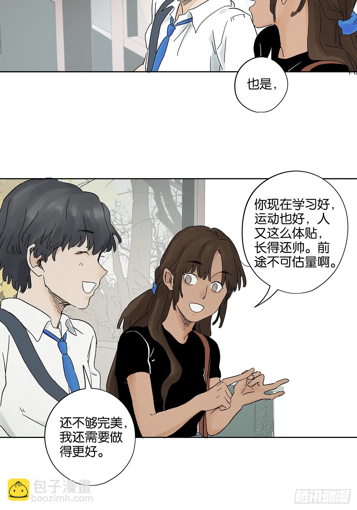 第三十七回：完美-第37话