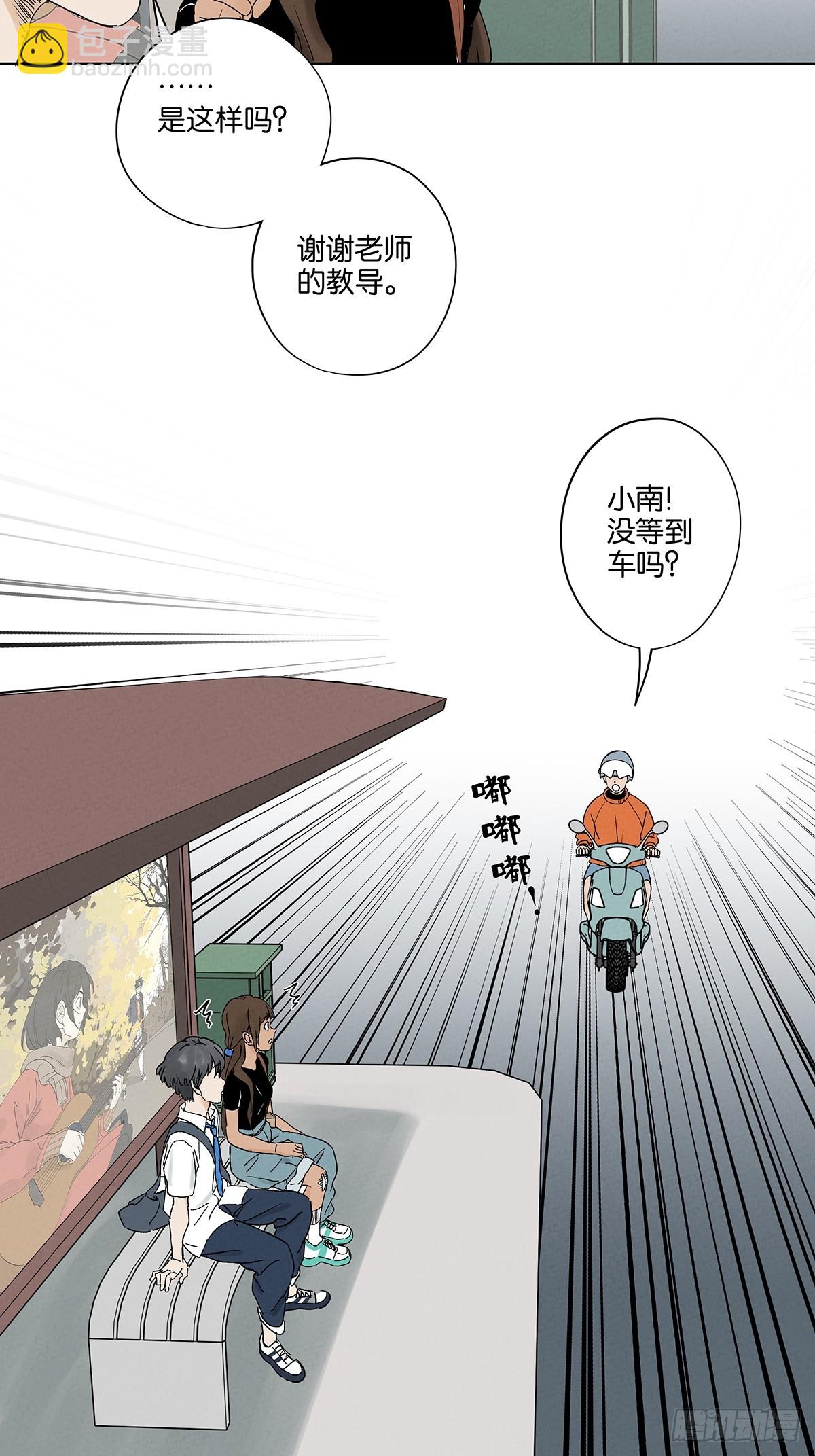 第三十七回：完美-第37话