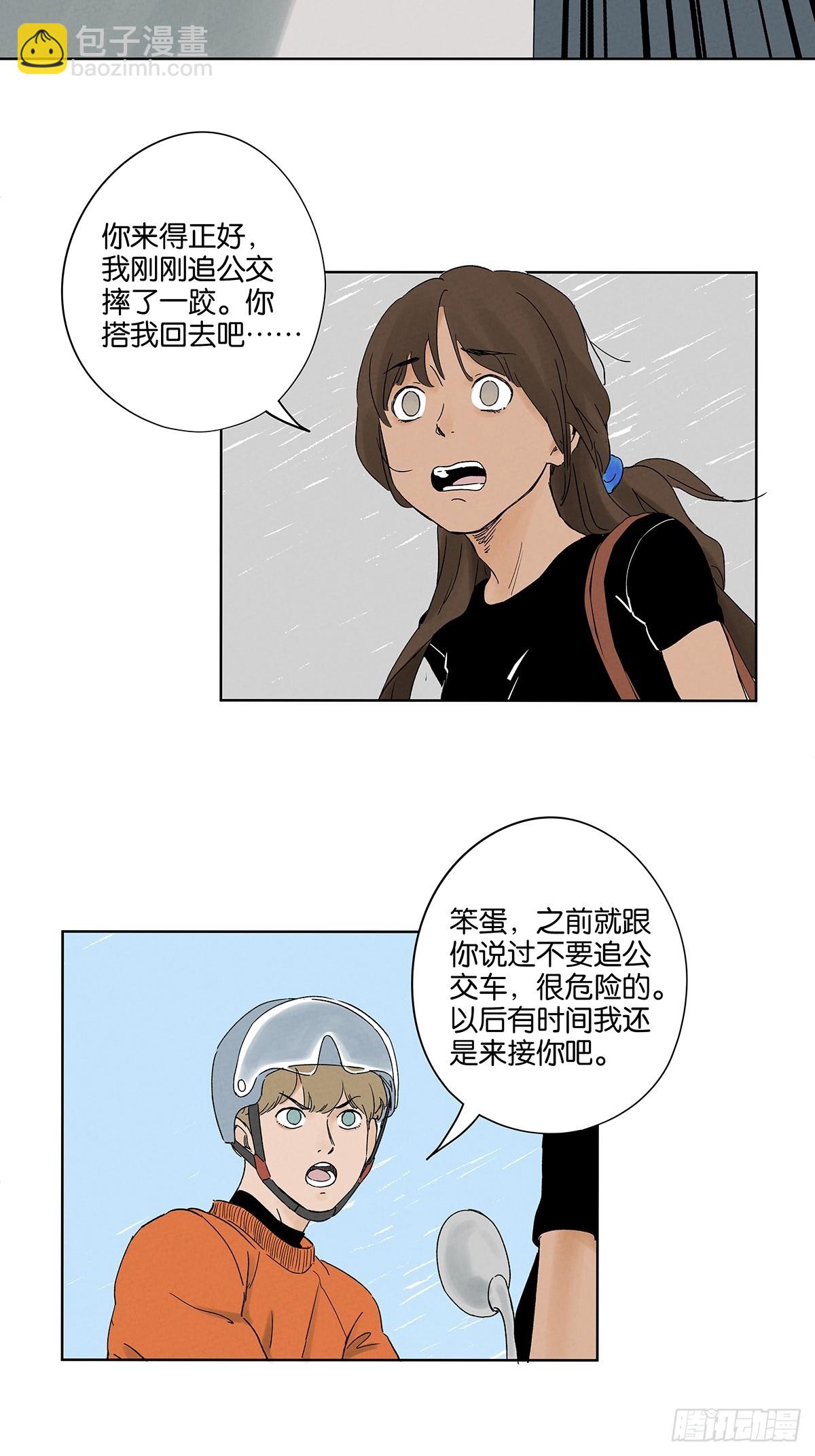 第三十七回：完美-第37话