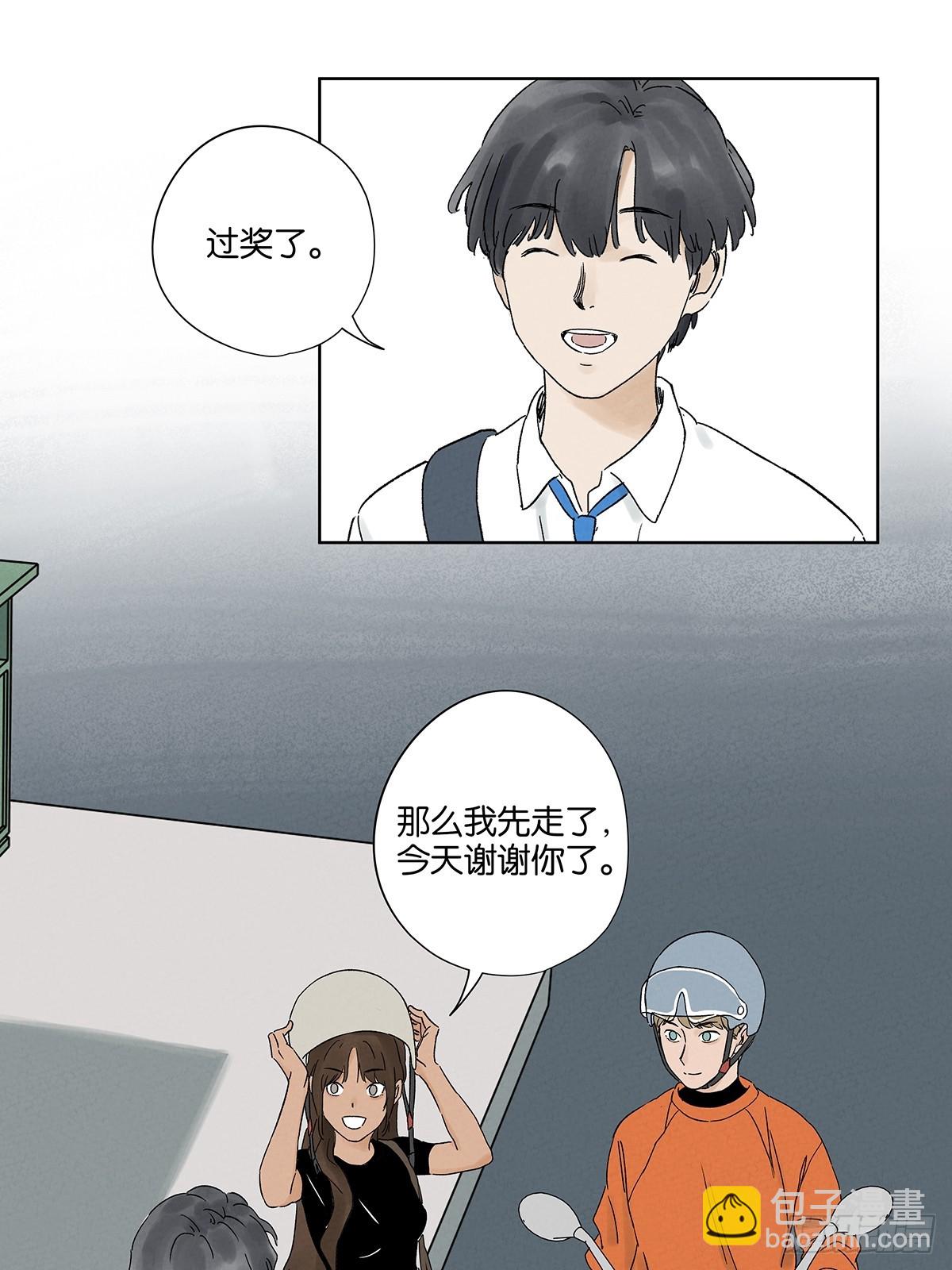 第三十七回：完美-第37话