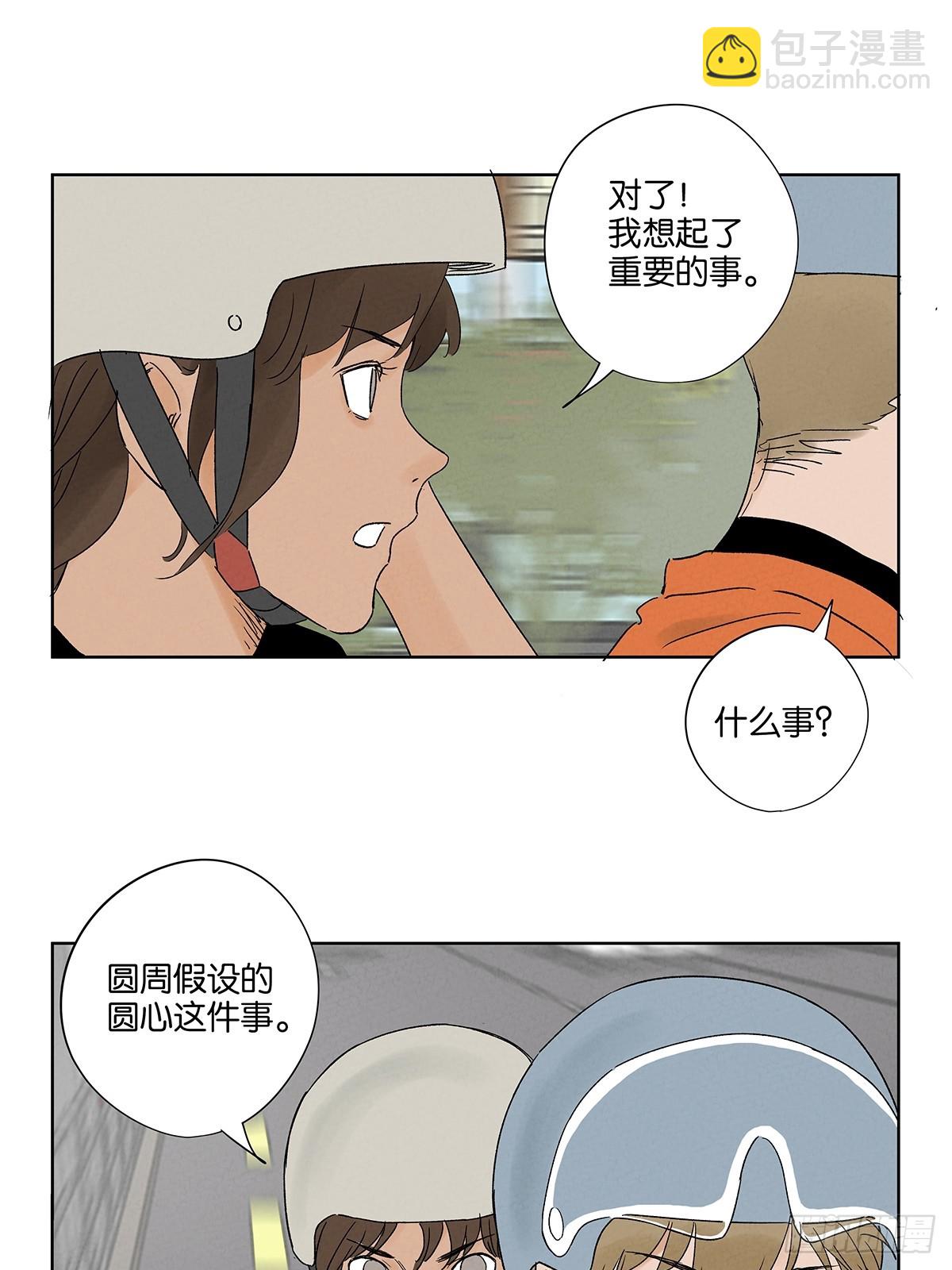 第三十七回：完美-第37话