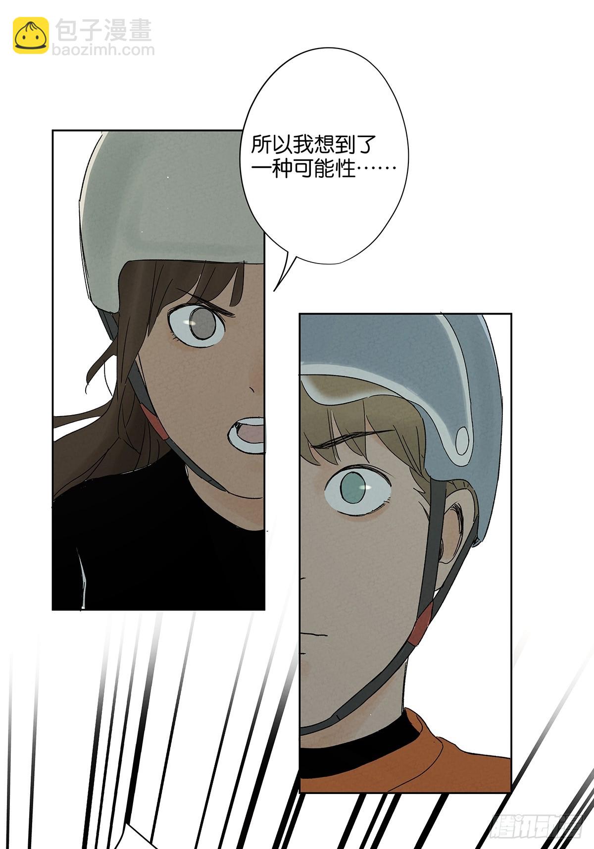 第三十七回：完美-第37话