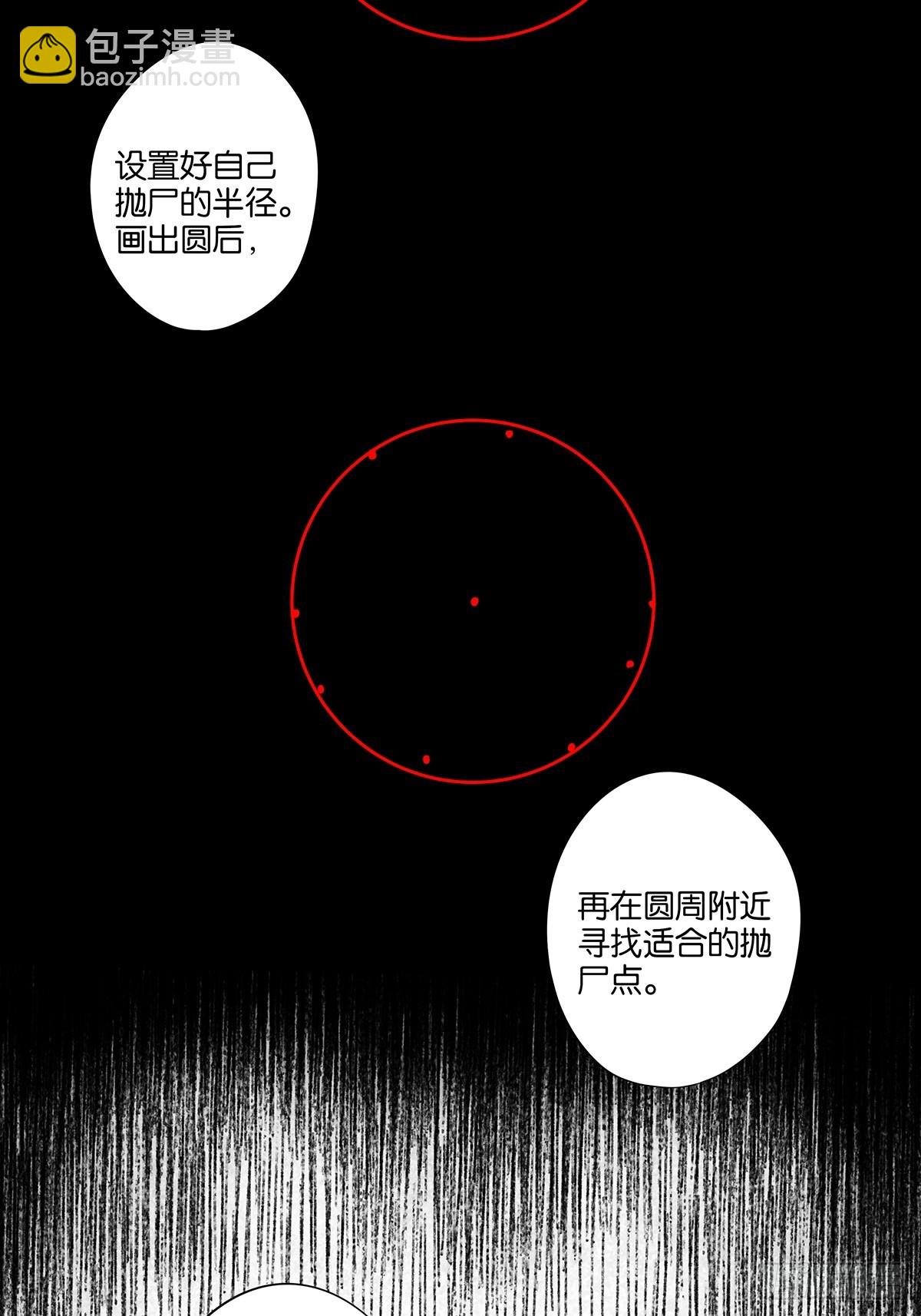 第三十七回：完美-第37话