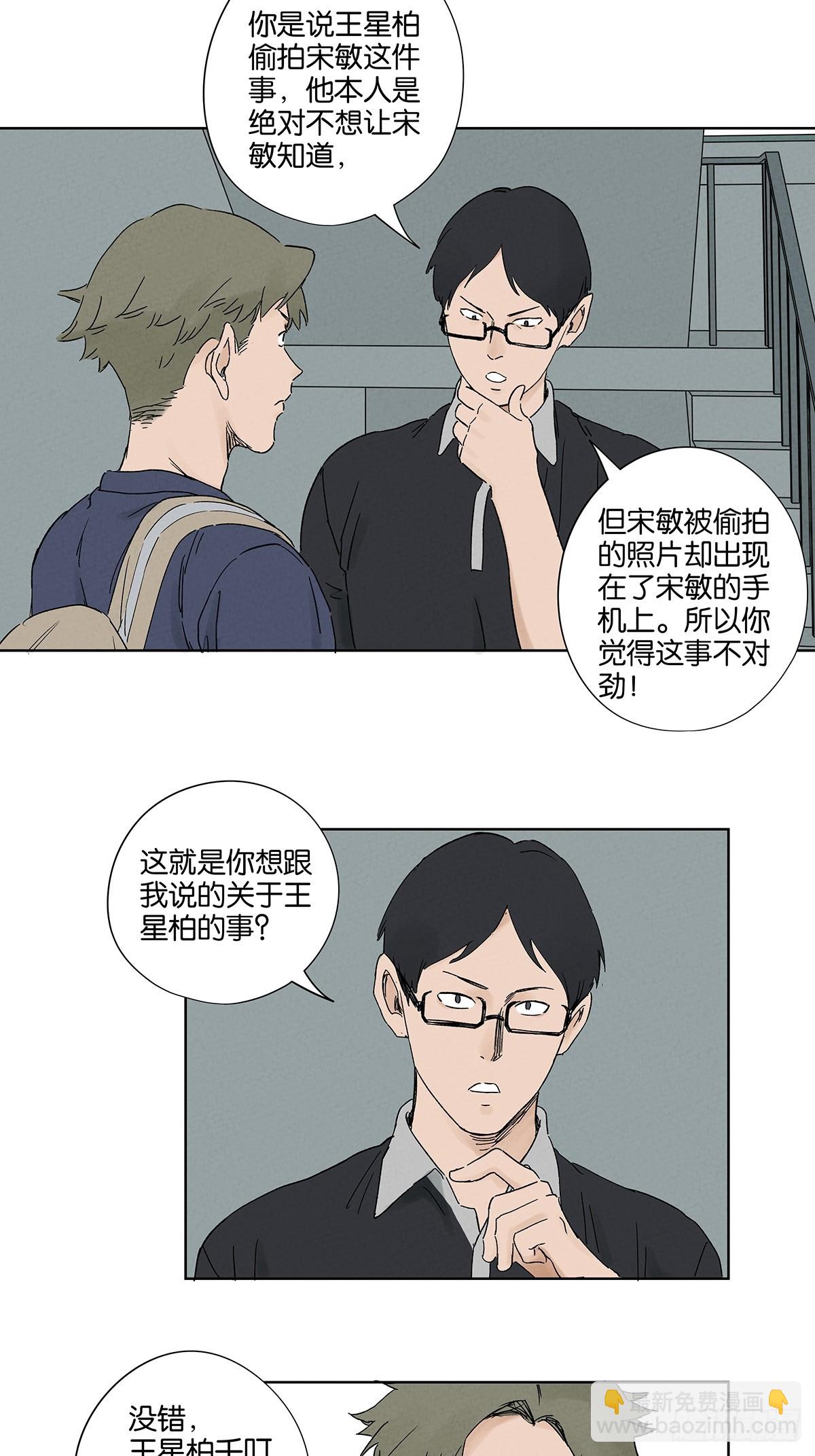 第三十七回：完美-第37话