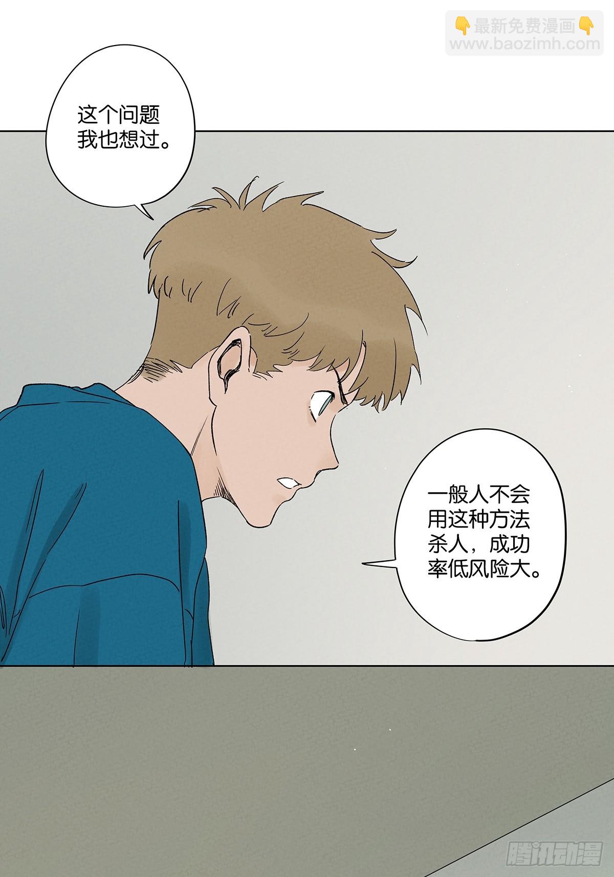 第三十九回：开关(1/2)-第39话